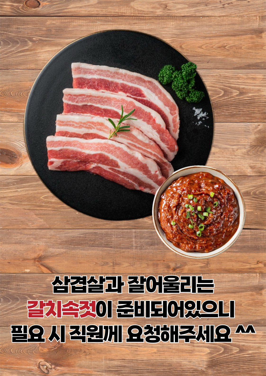 육가대표 검단신도시점