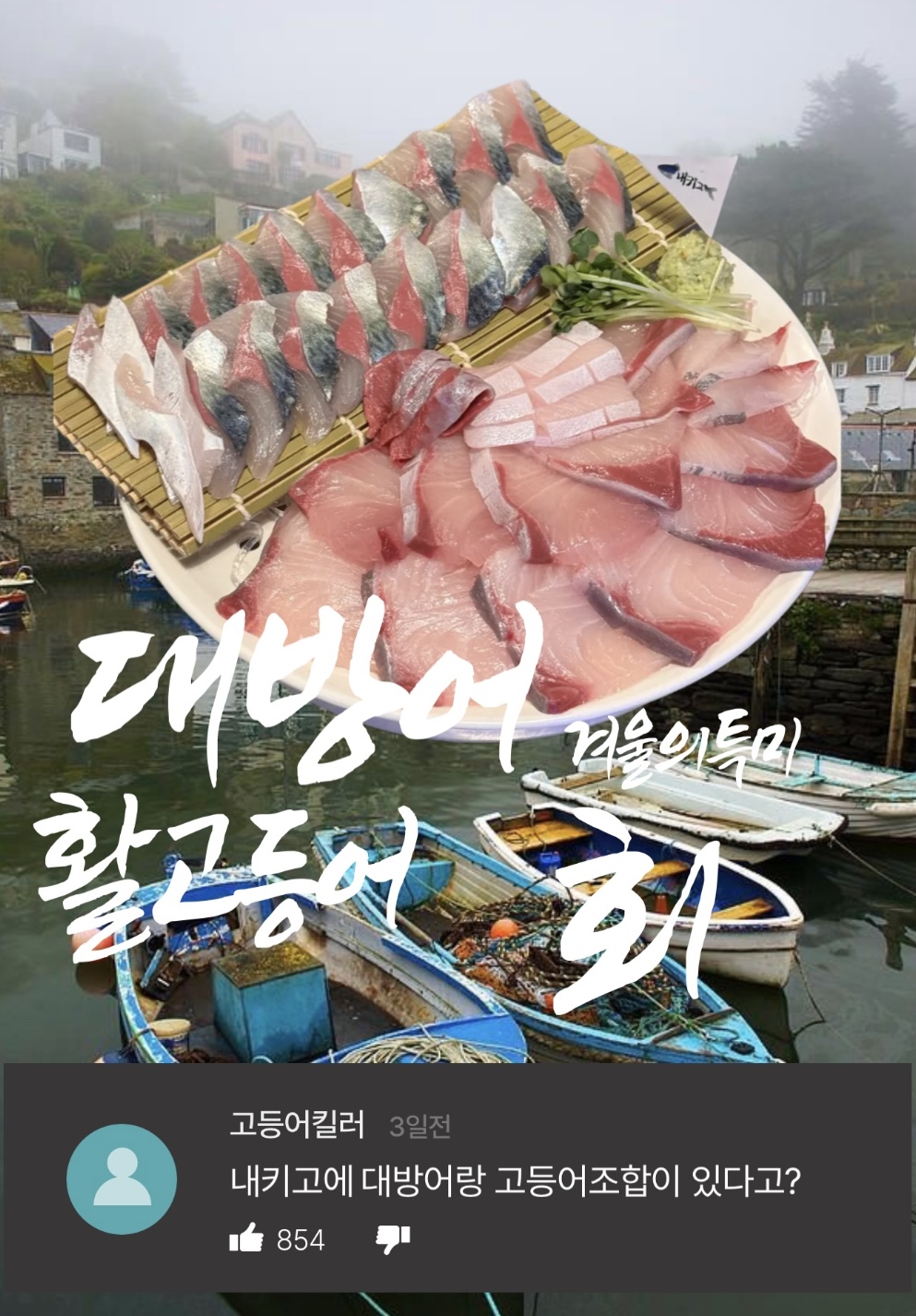 내키고 전포점