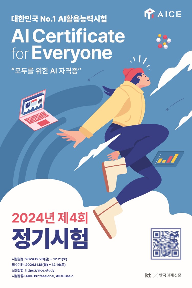 충주애드인소프트코딩교육러닝센터