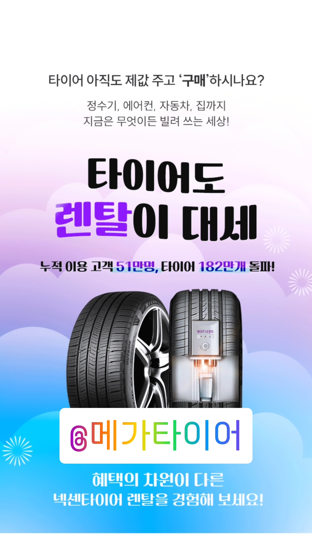 타이어테크 용봉점 대표 이미지