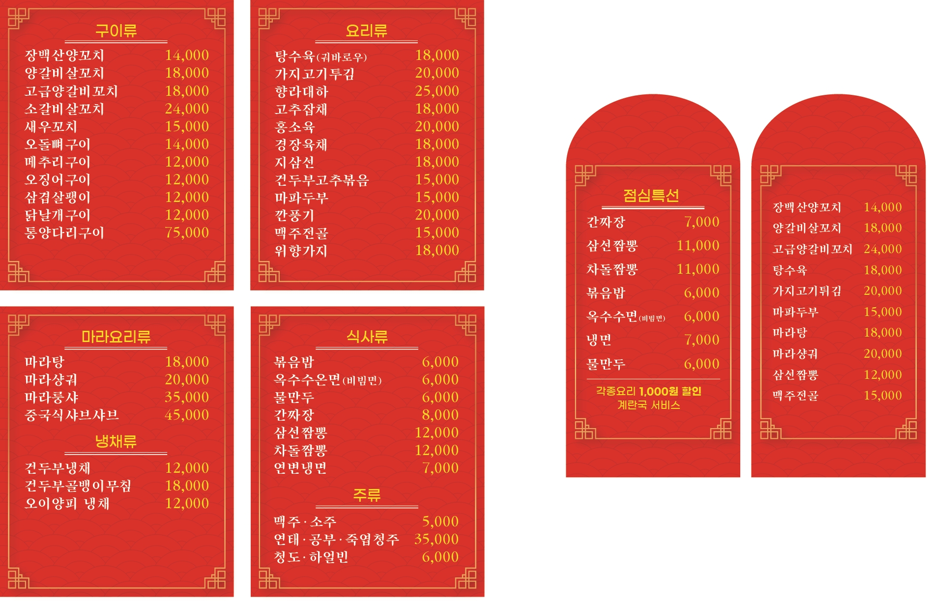 장백산양꼬치 송정직영점