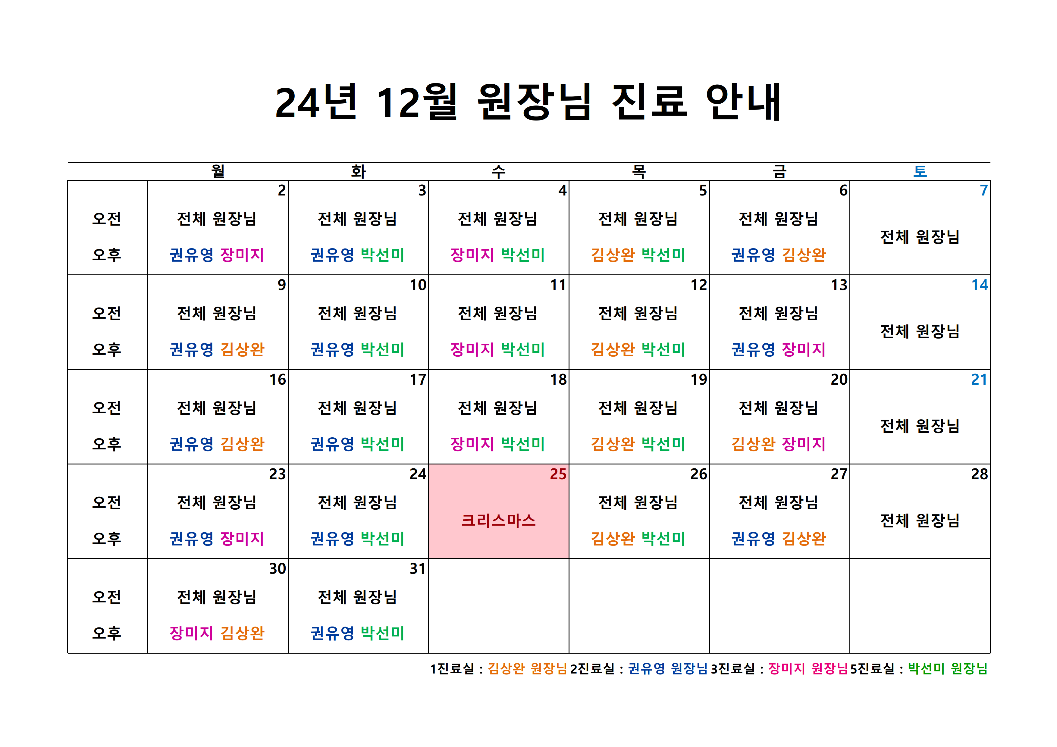 서울연합의원