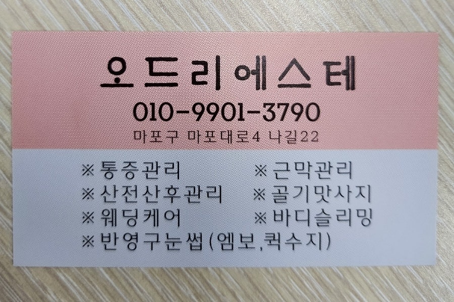 오드리에스떼 photo 7