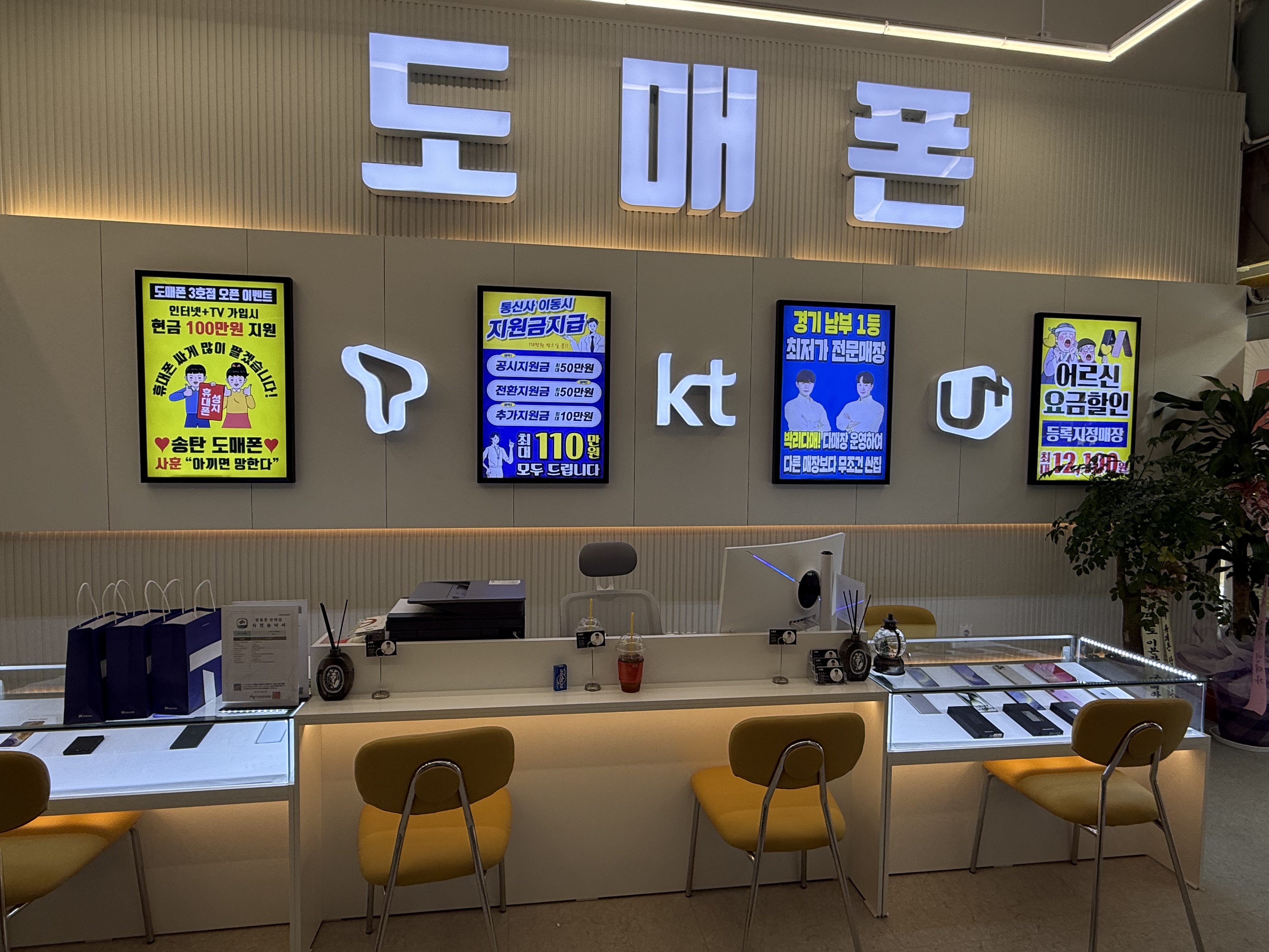 평택 휴대폰성지 도매폰 샤인모바일 송탄출장소점