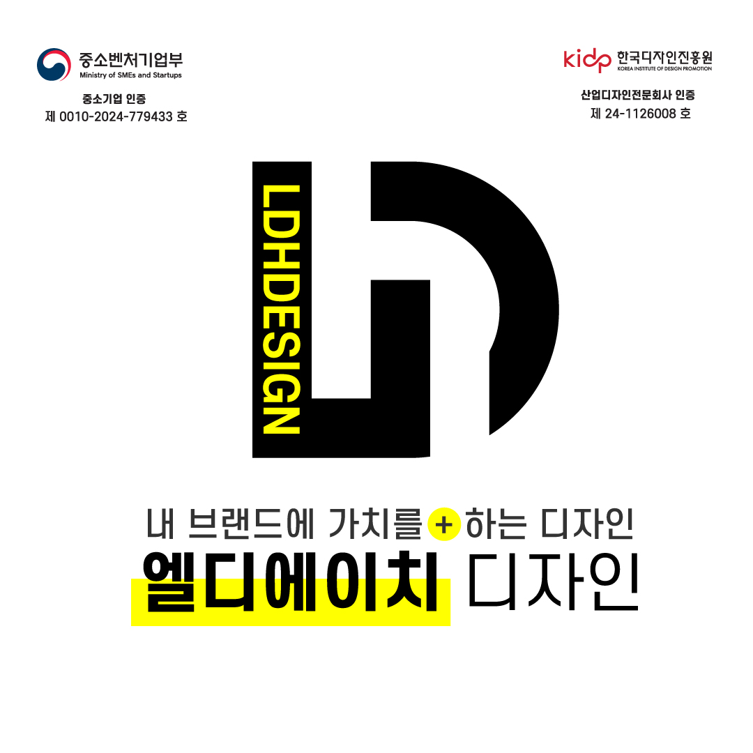 엘디에이치디자인