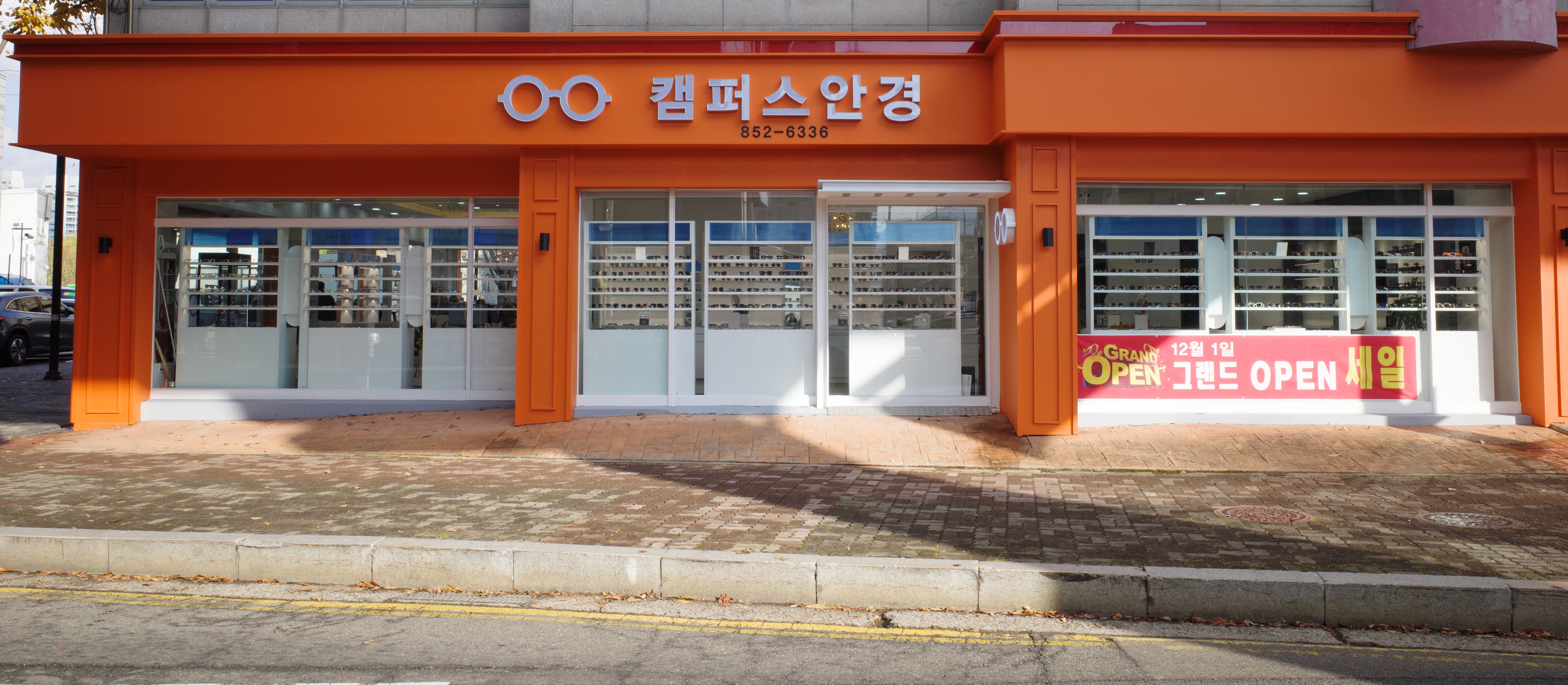 캠퍼스안경 대표 이미지