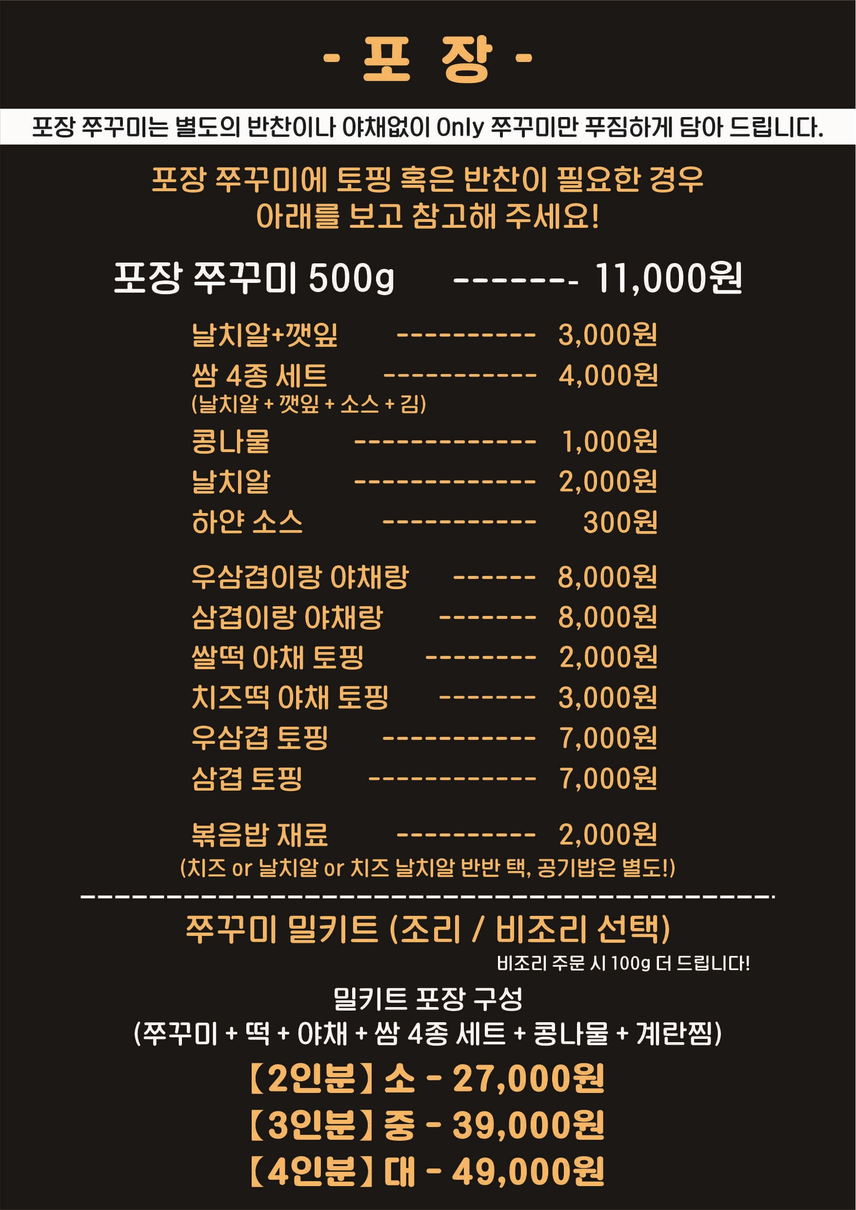 시랑이랑 쭈꾸미랑 동탄본점