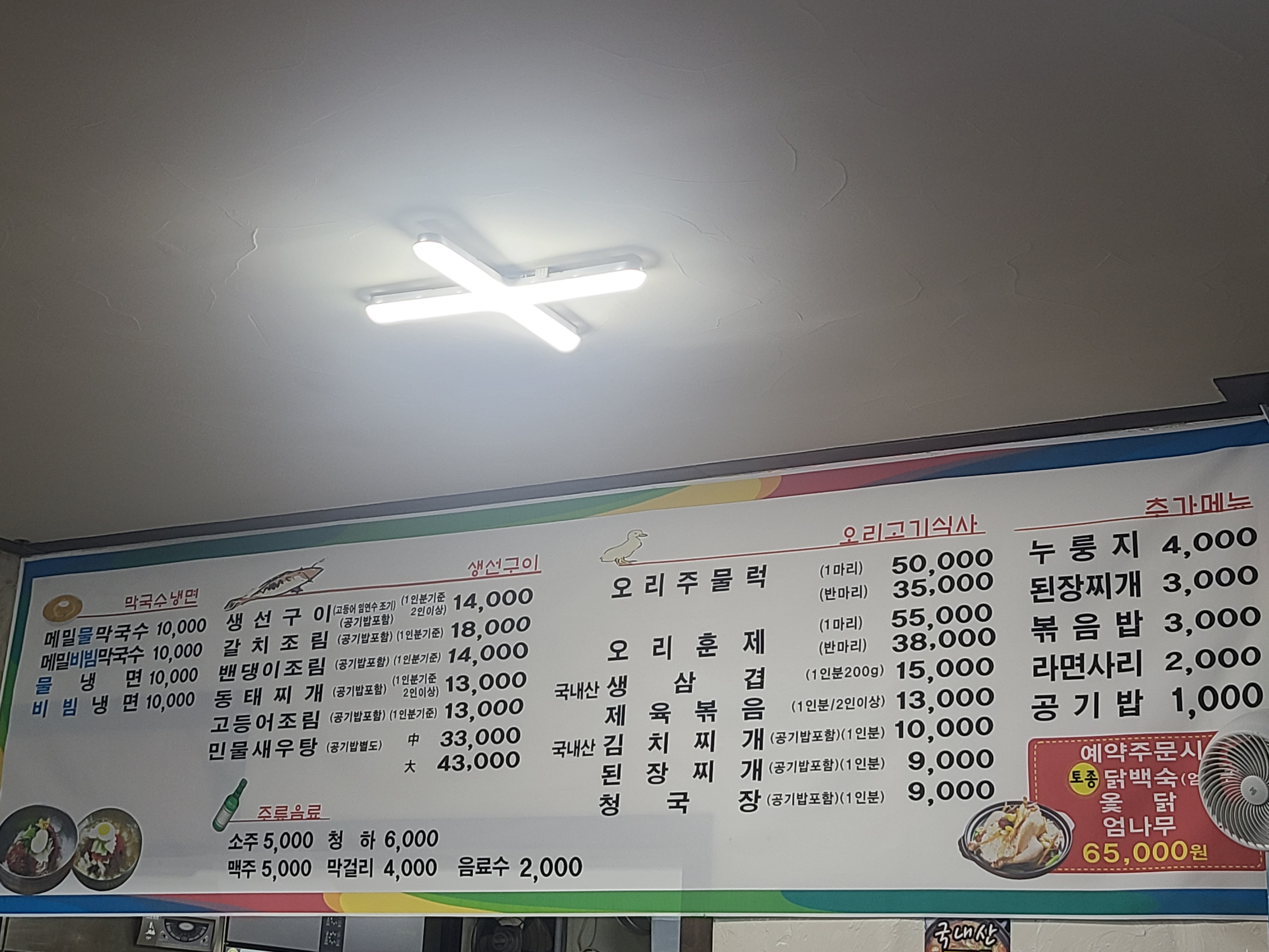 모아식당