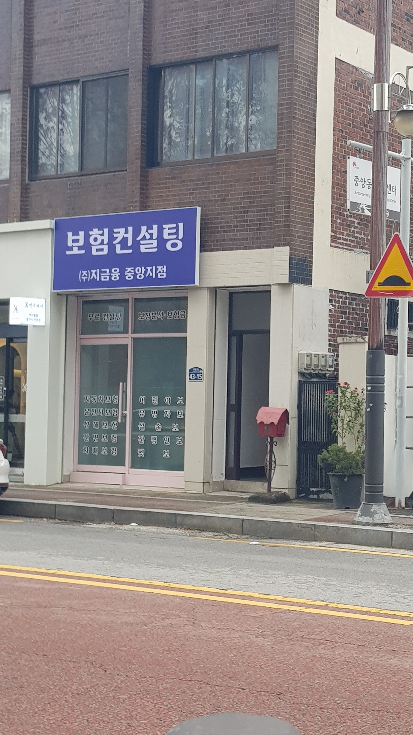 지금융 중앙지점