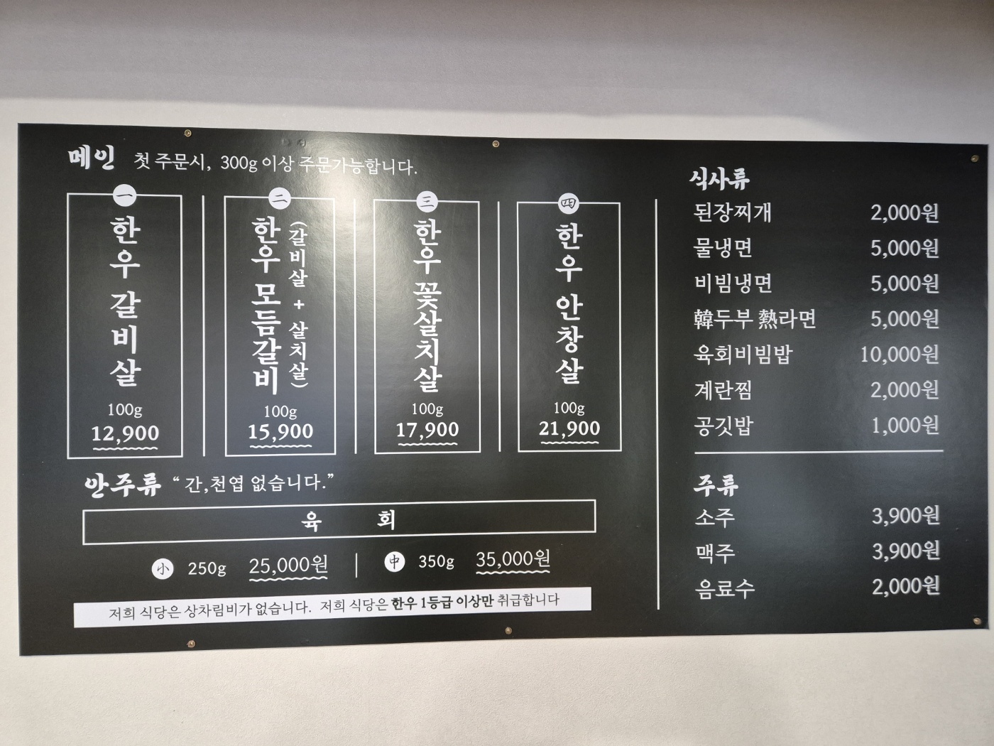 우리한우좋은날