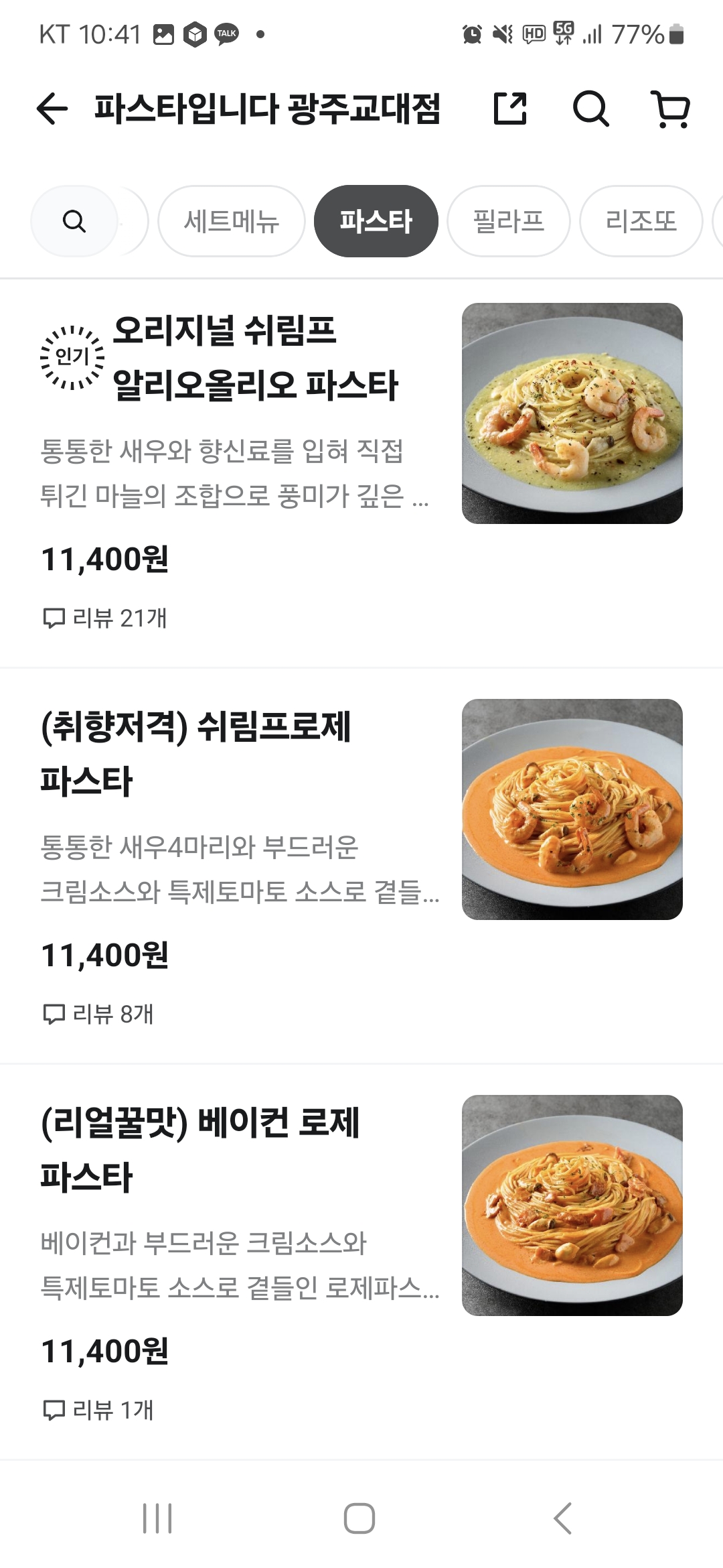용감한푸드 2호점