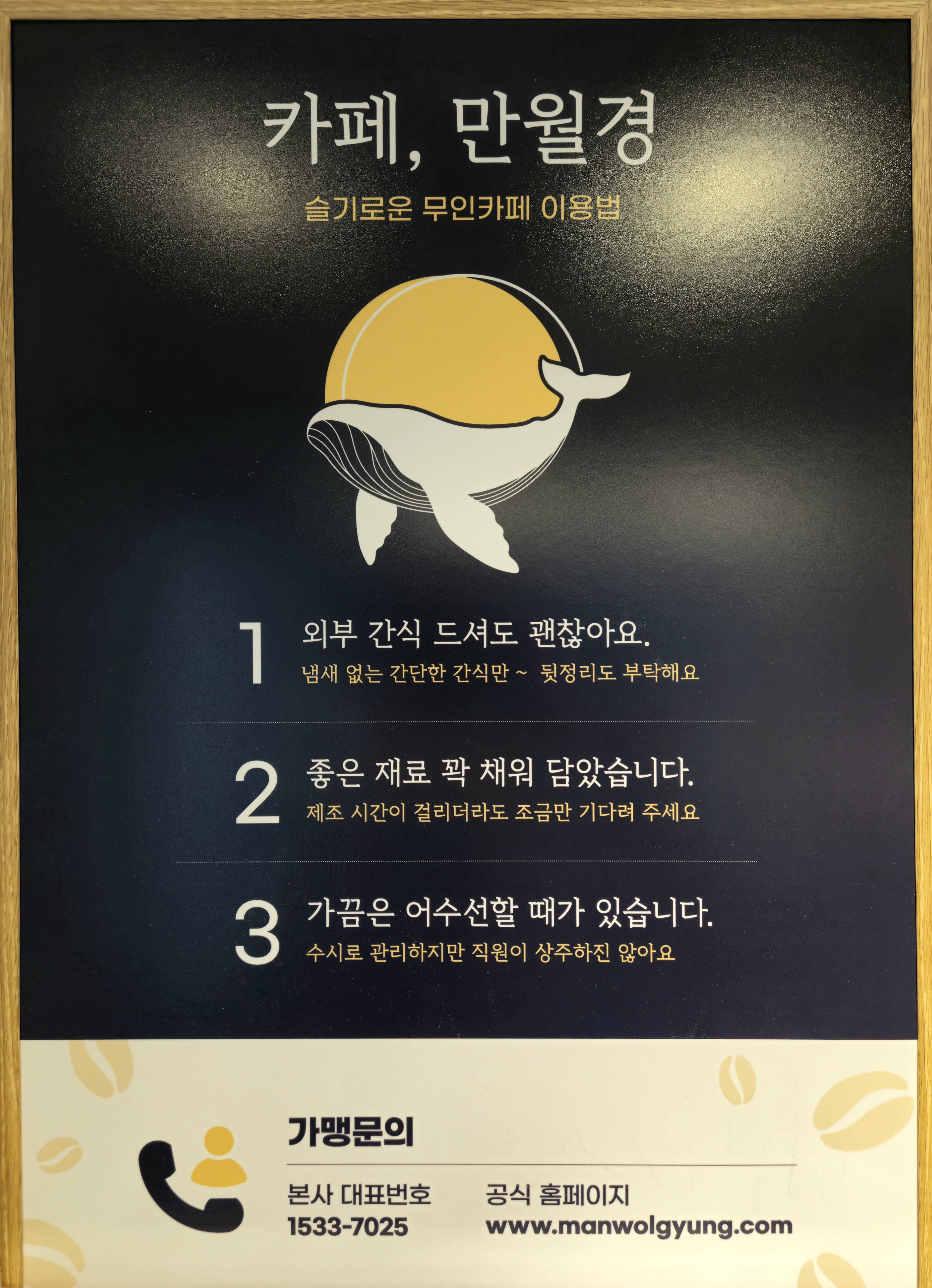 24시 카페 만월경 대치중앙점