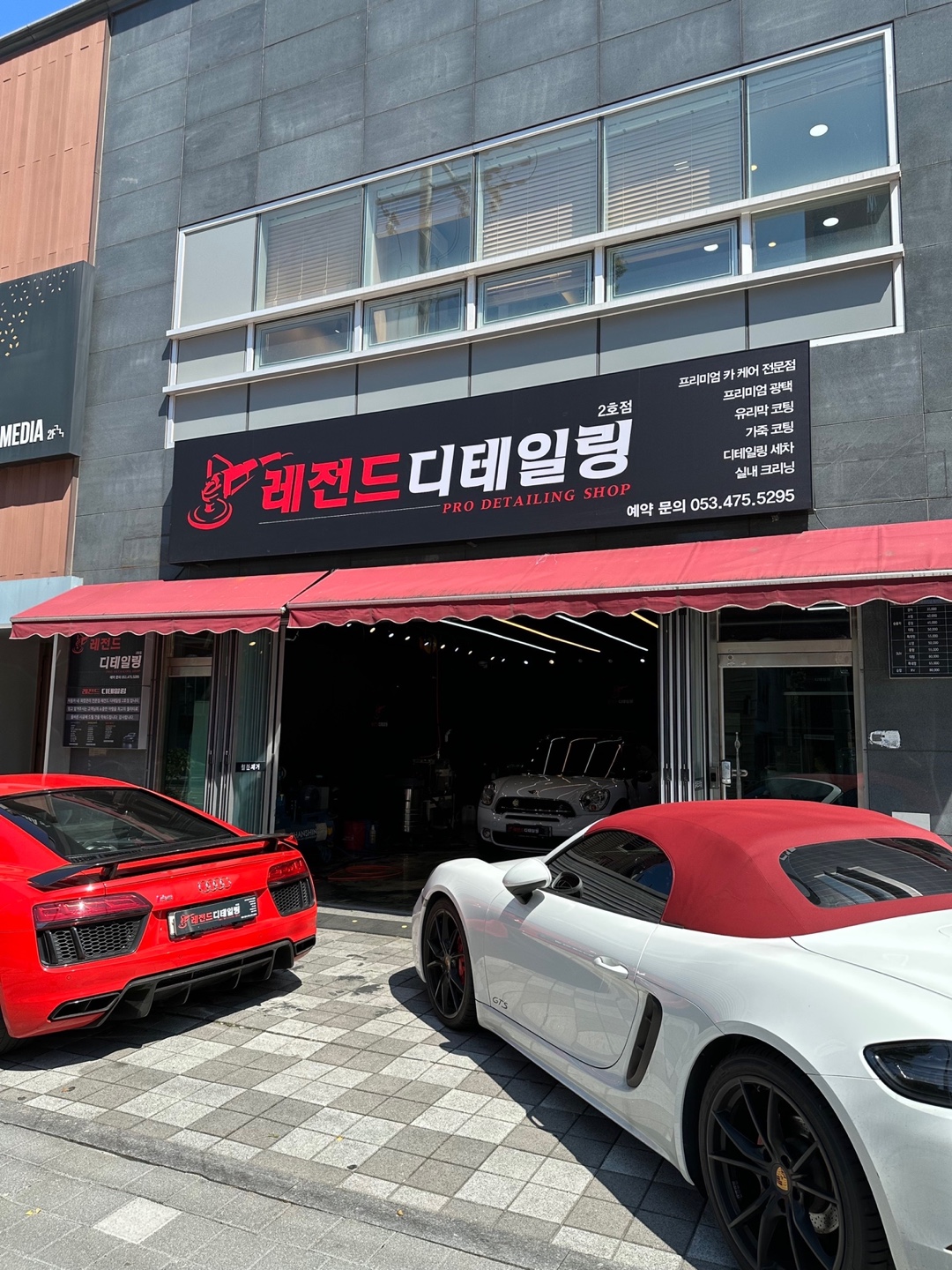 레전드디테일링 2호점