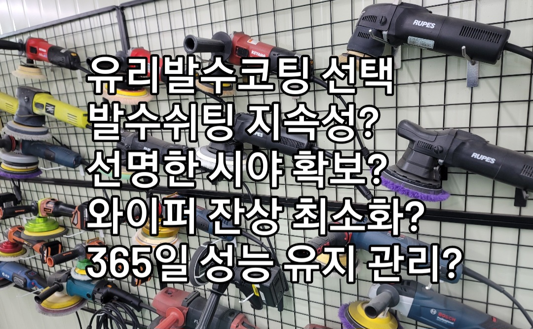 스팀파워 양주점