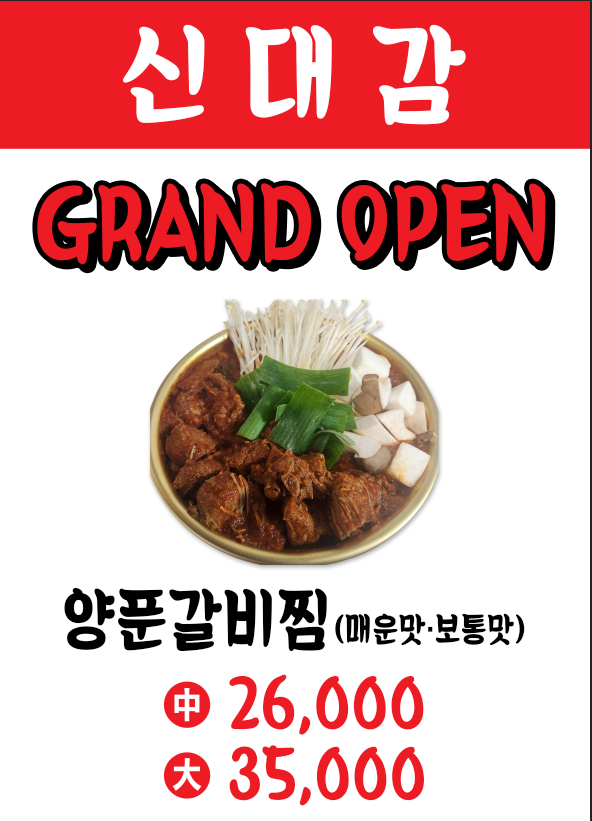 신대감