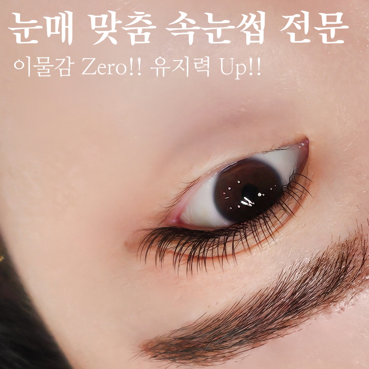 아이참예뻐