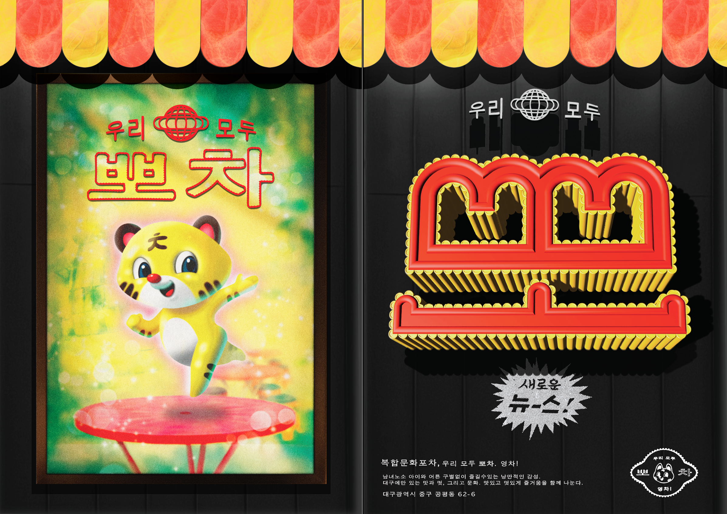 뽀차