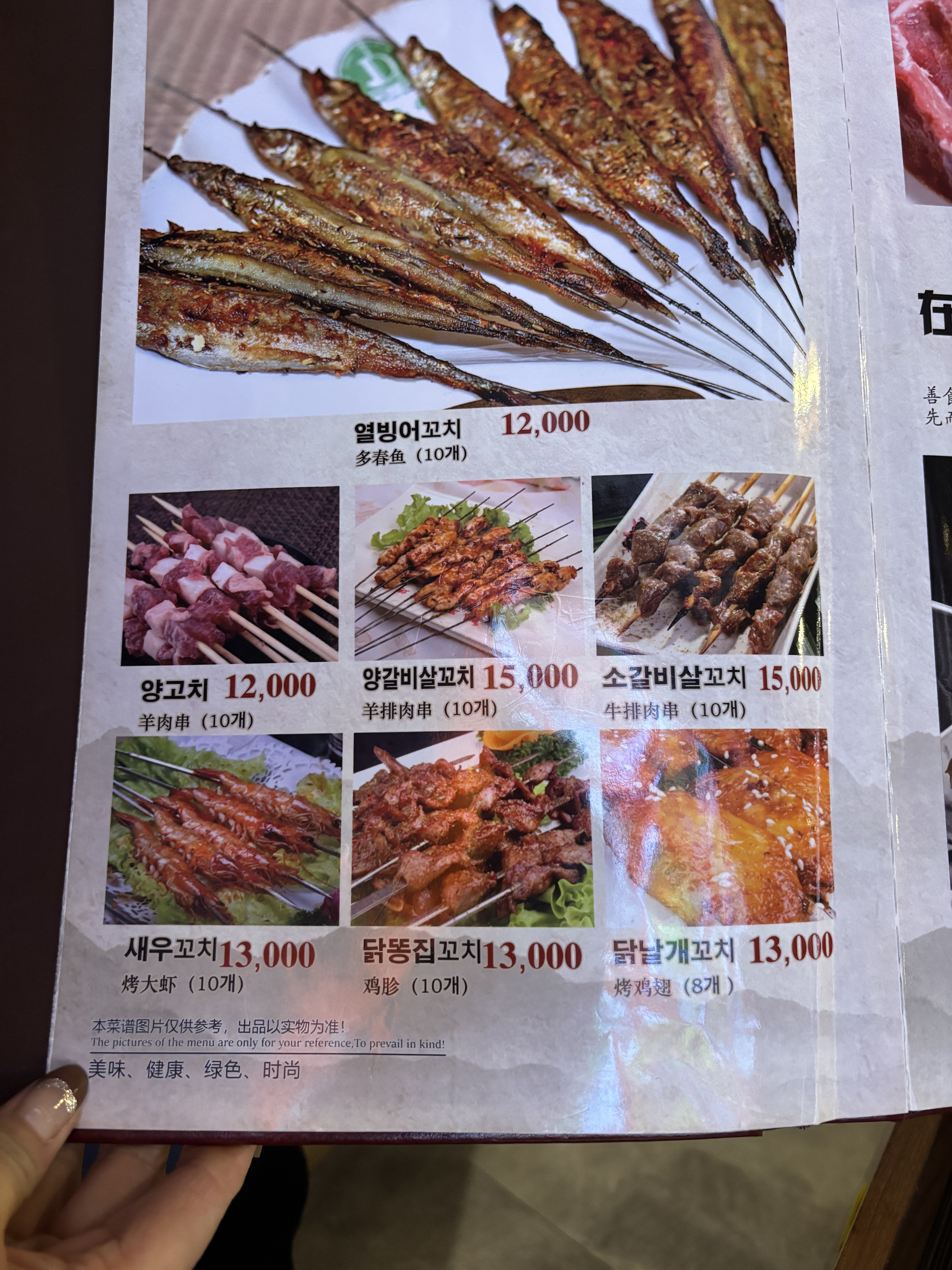 신미양꼬치