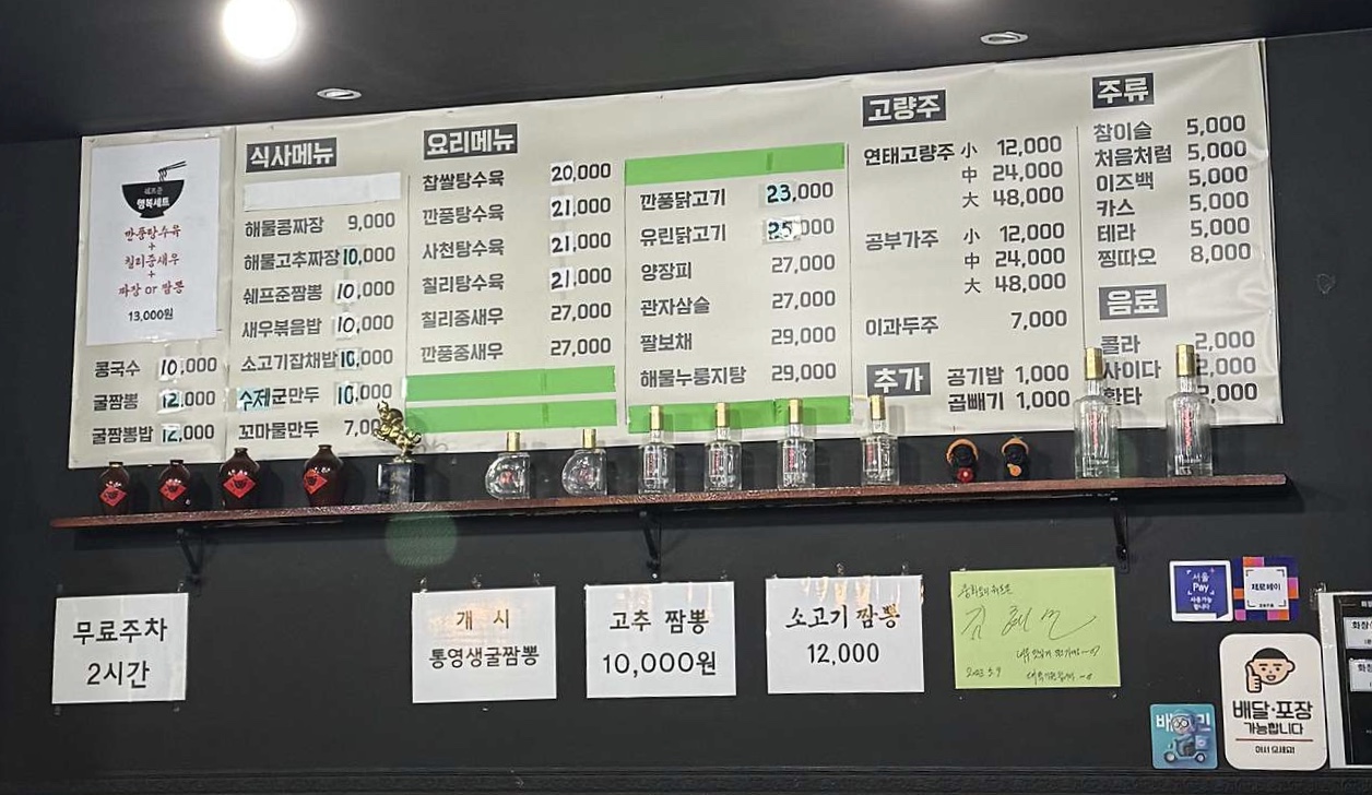 쉐프준