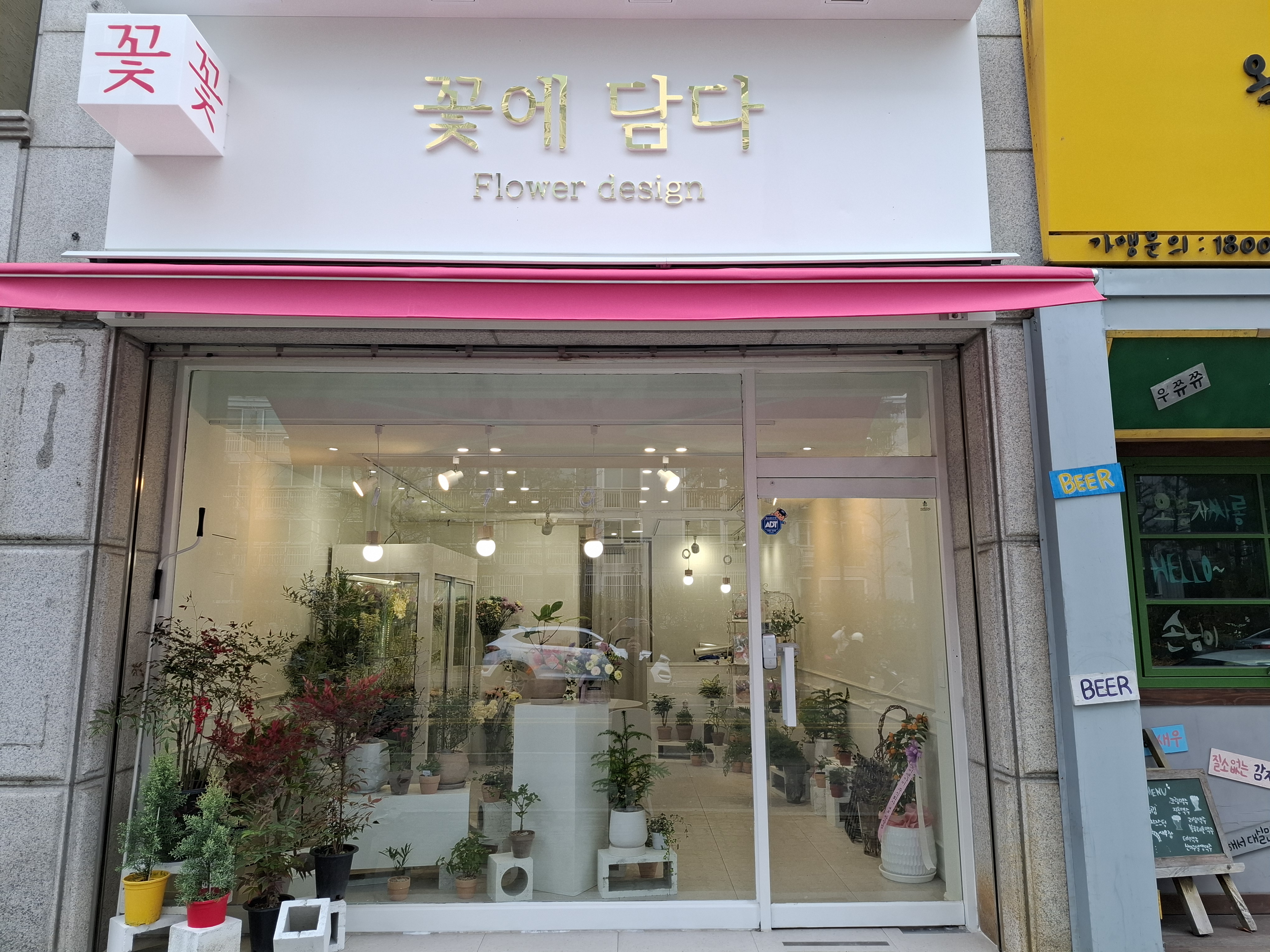 꽃에담다