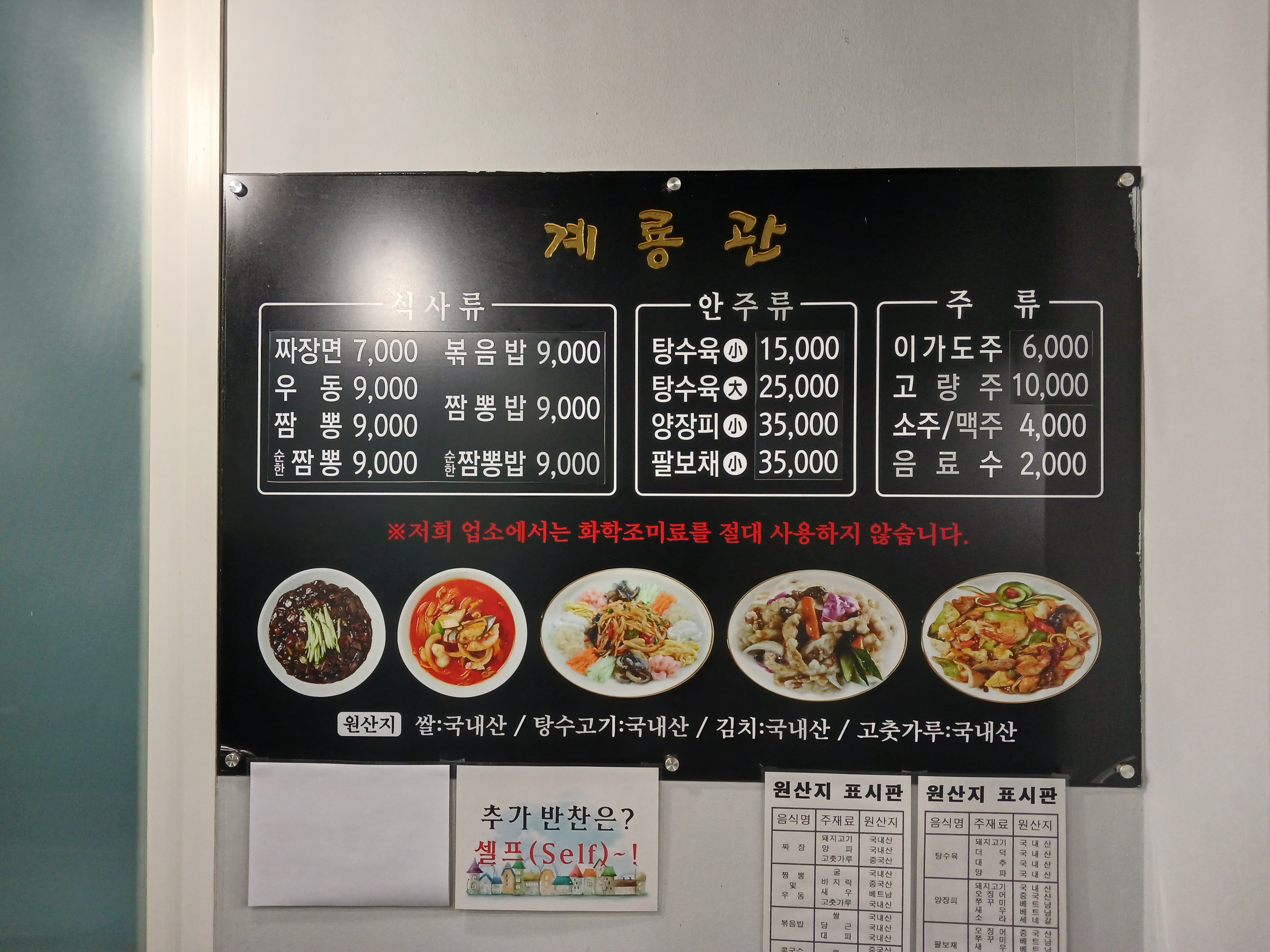 계룡관