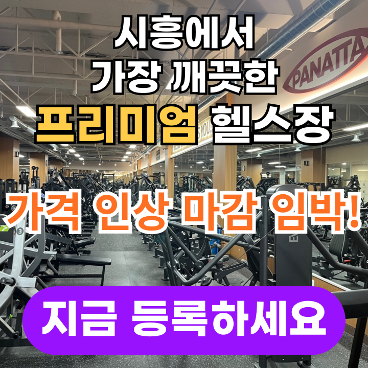 프렌드짐 2호점