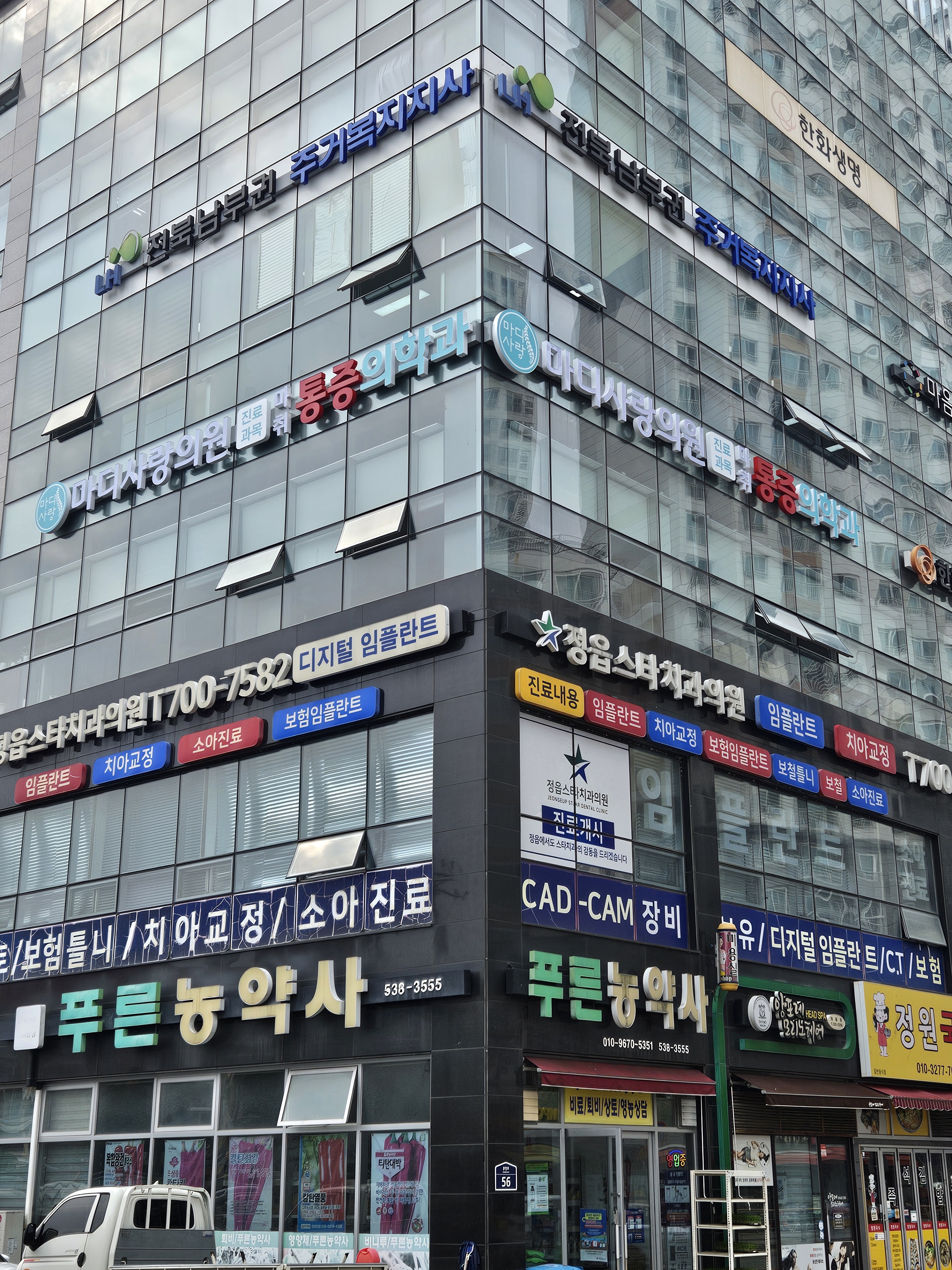 마디사랑의원 대표 이미지