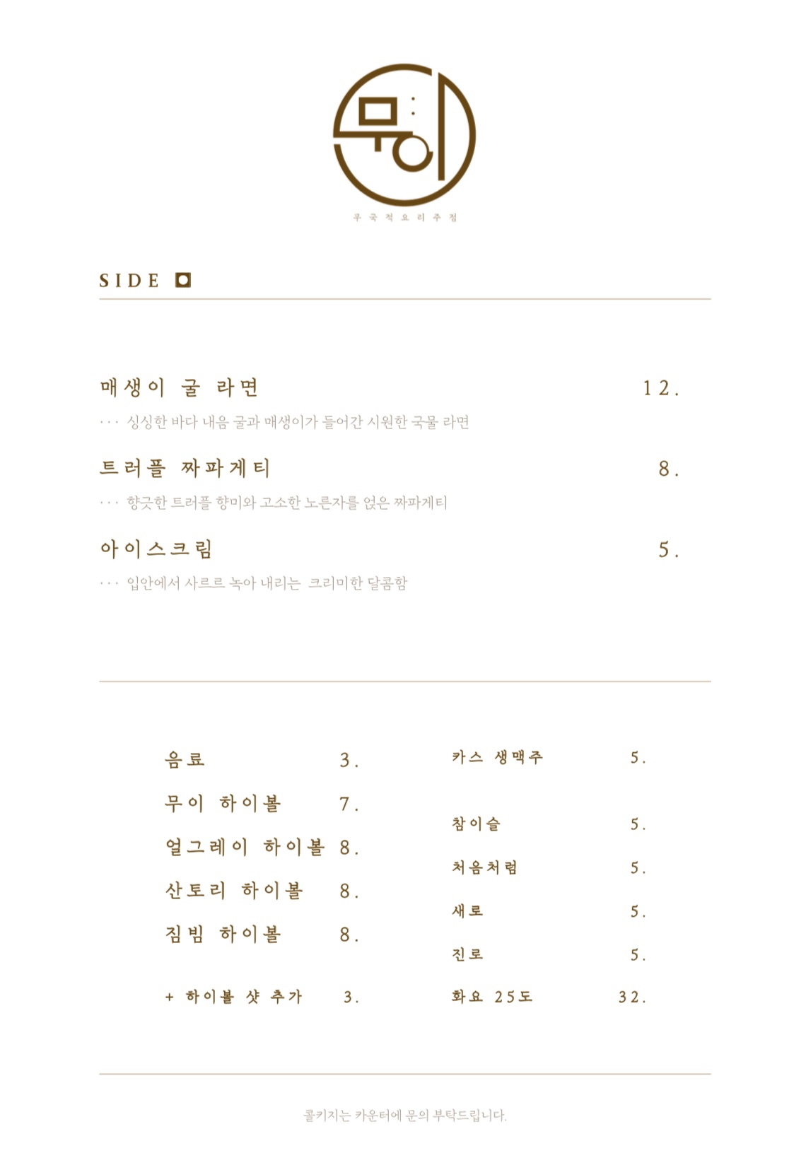무이
