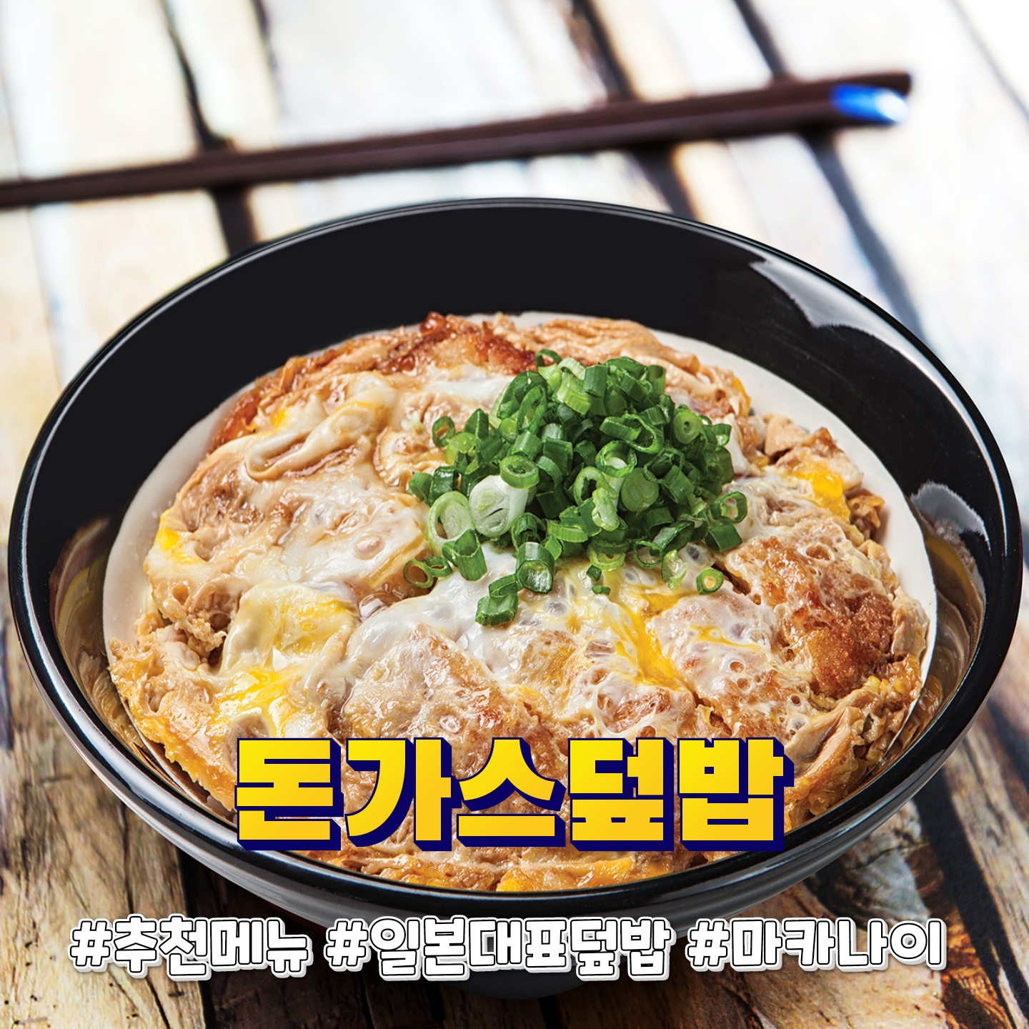 마카나이 시립대점