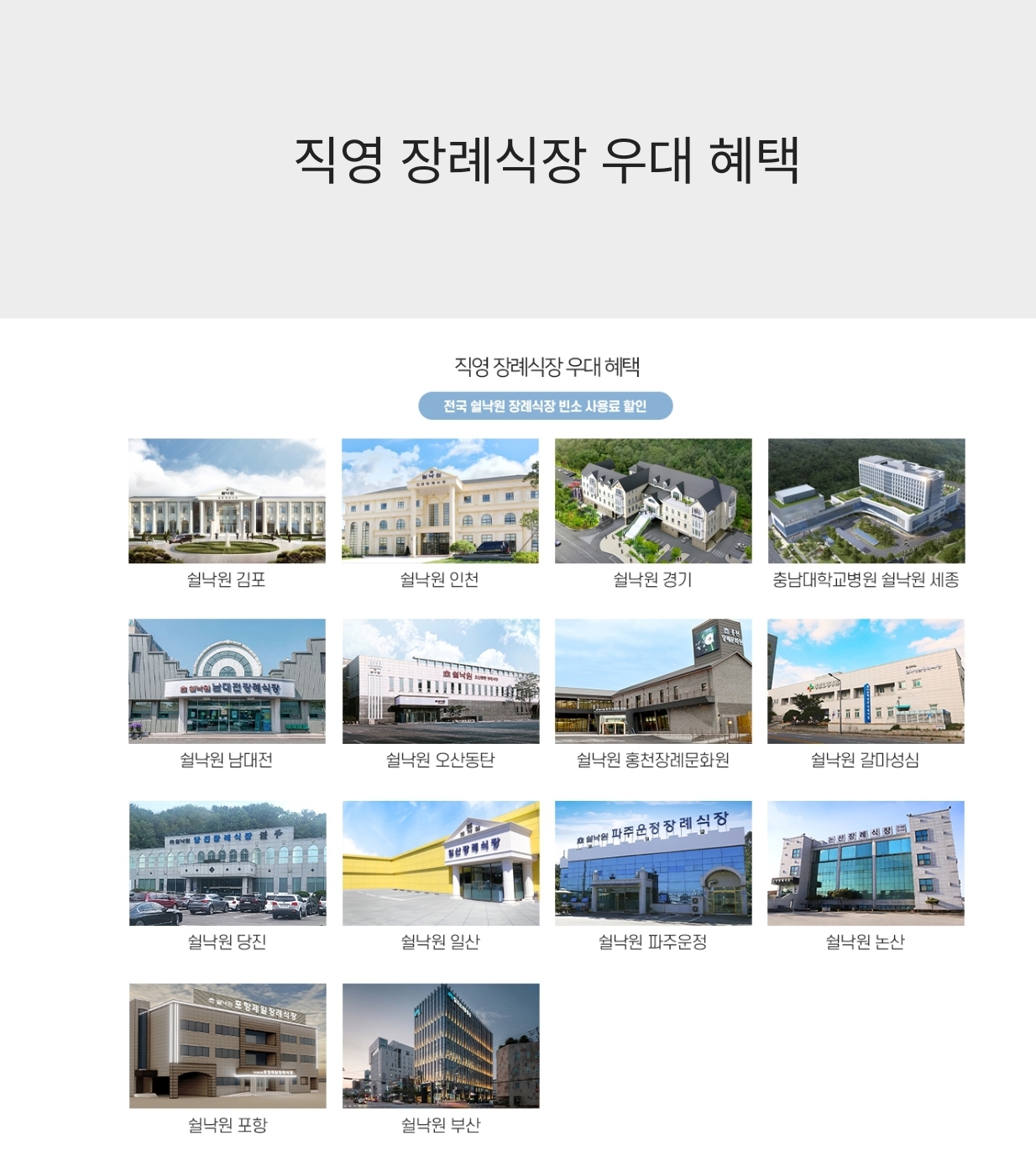 프리드라이프 경인센터