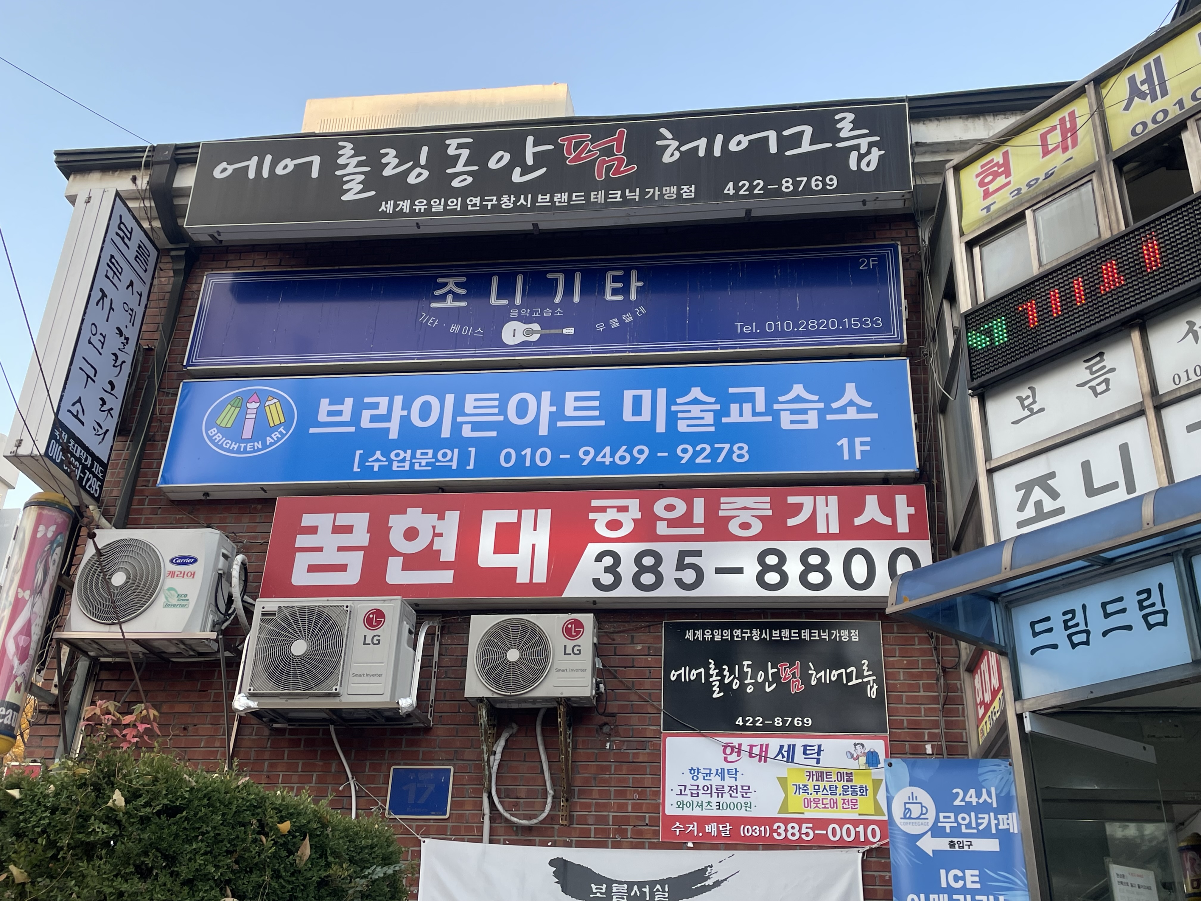 브라이튼아트 미술교습소