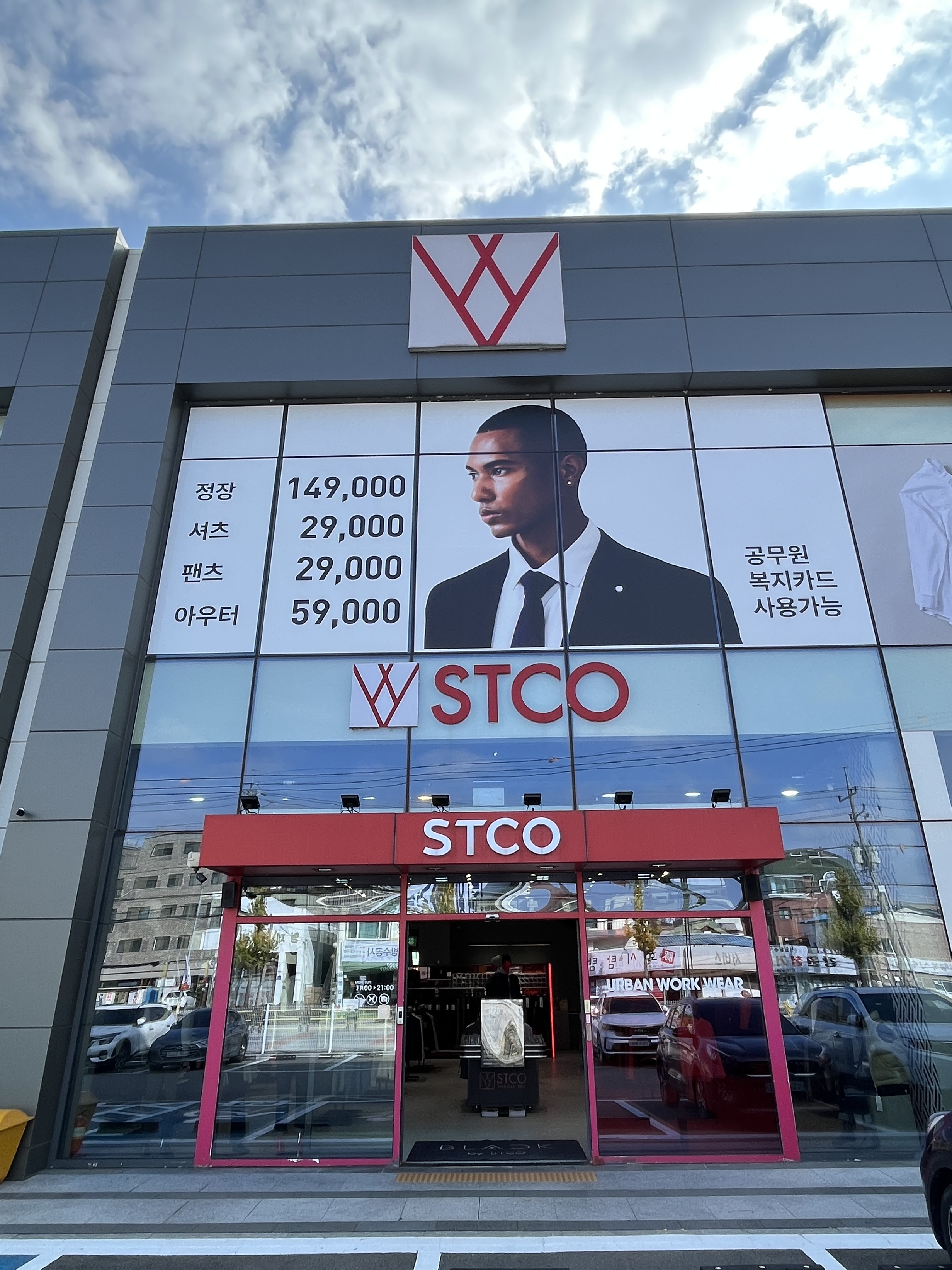 STCO 강릉팩토리점