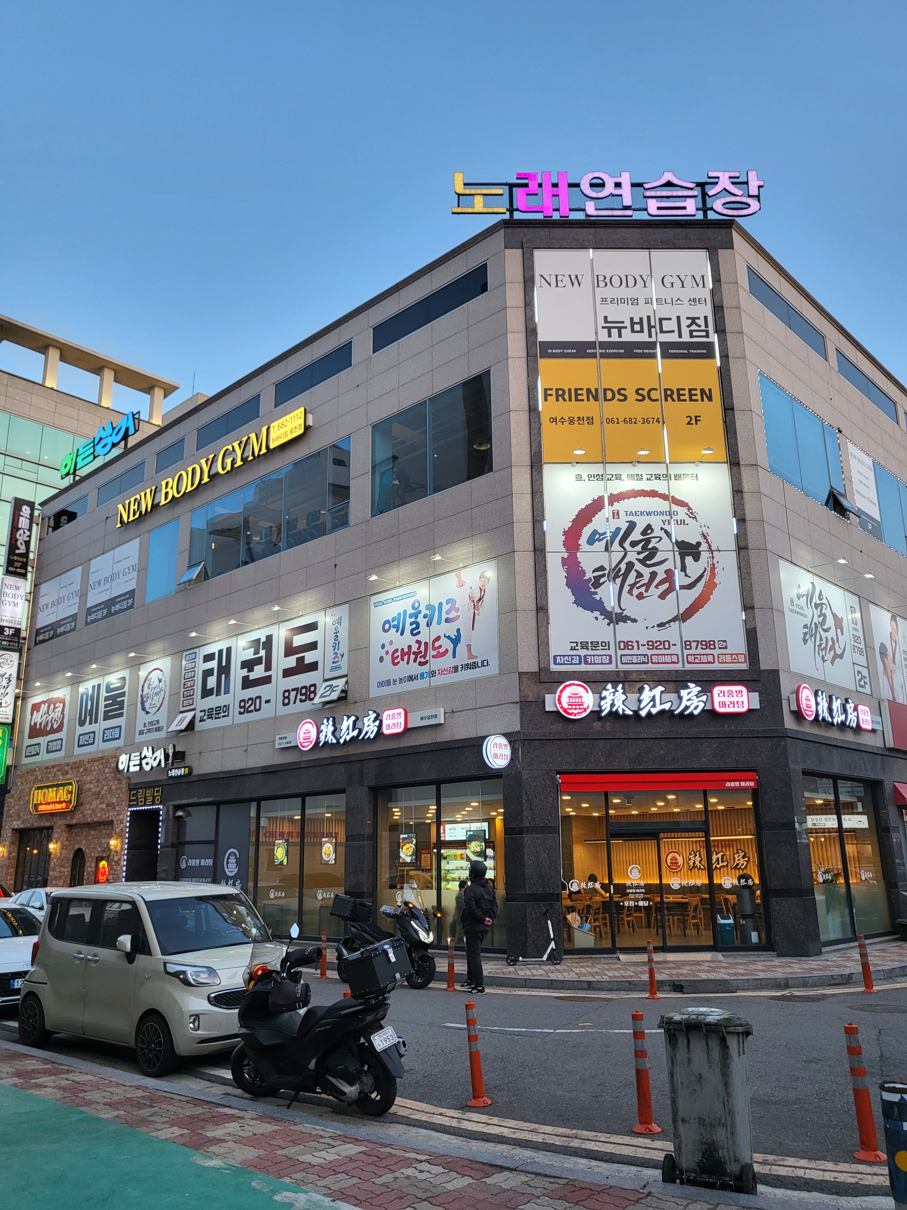 프렌즈스크린골프 여수웅천점