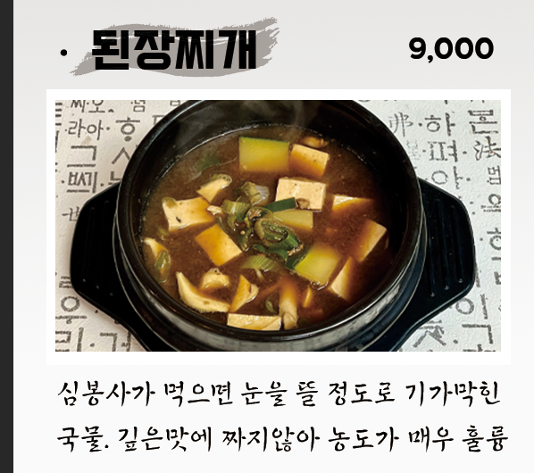 전라도식당