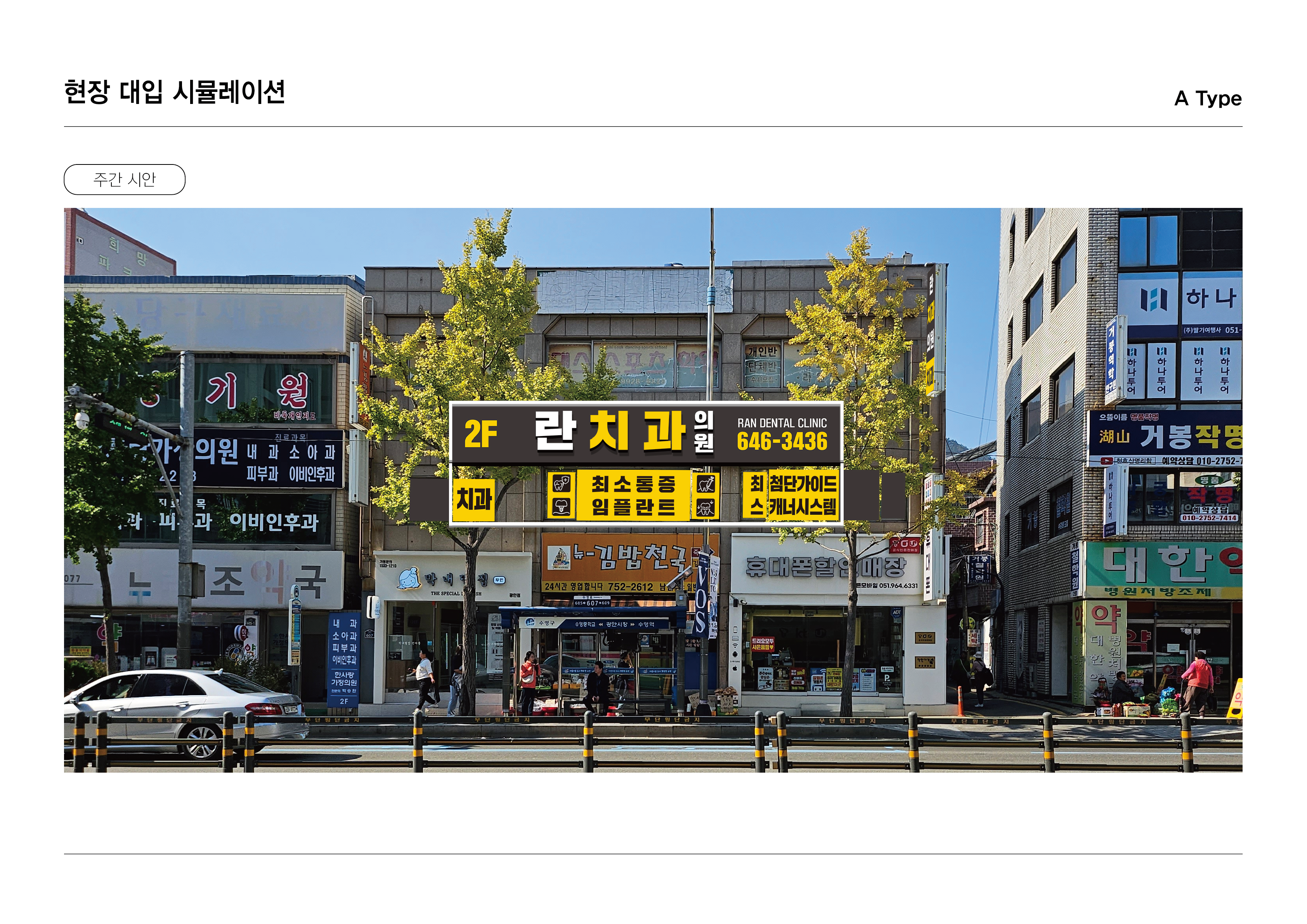 란치과의원 대표 이미지