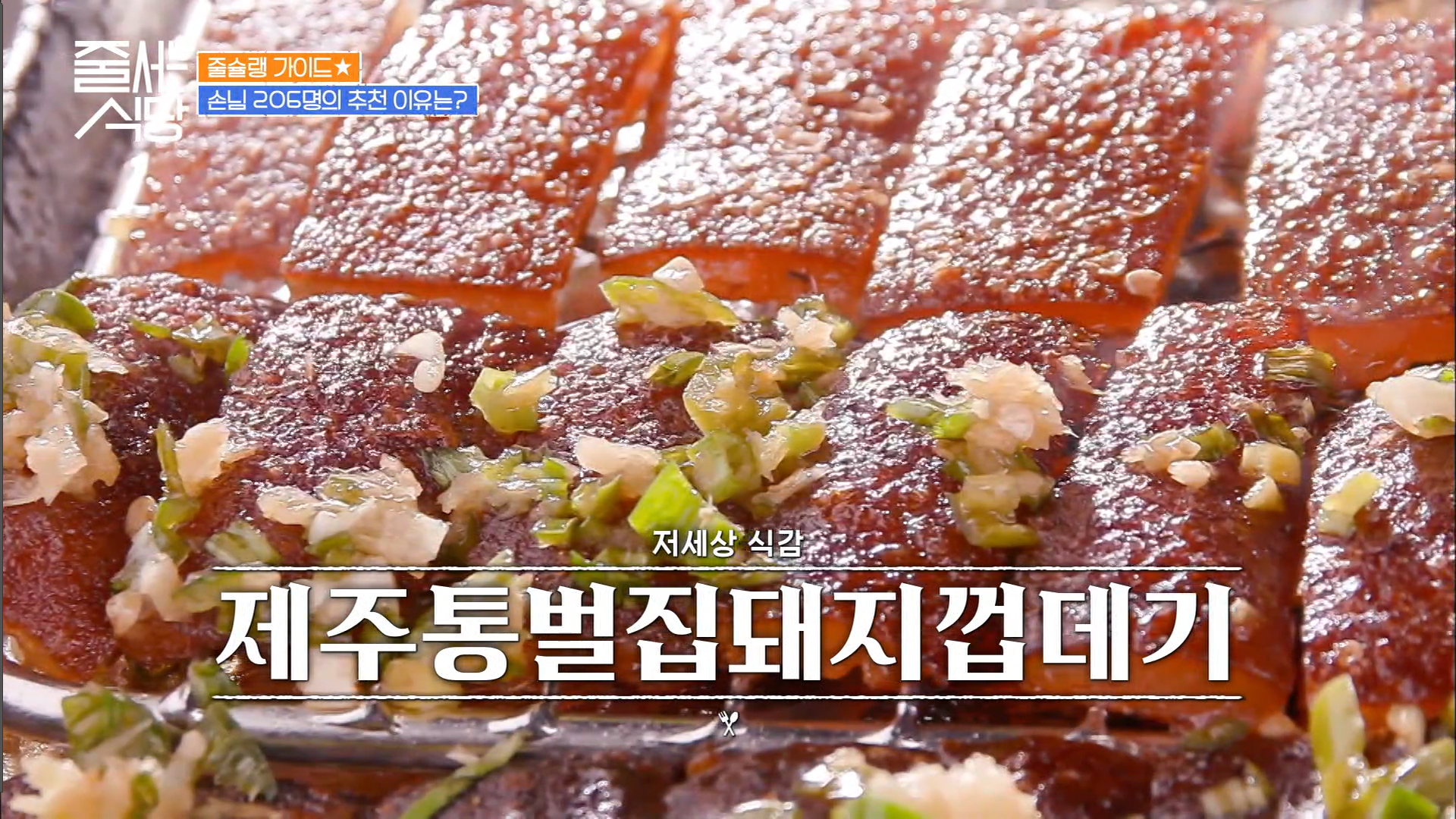 영동교집 청담직영점