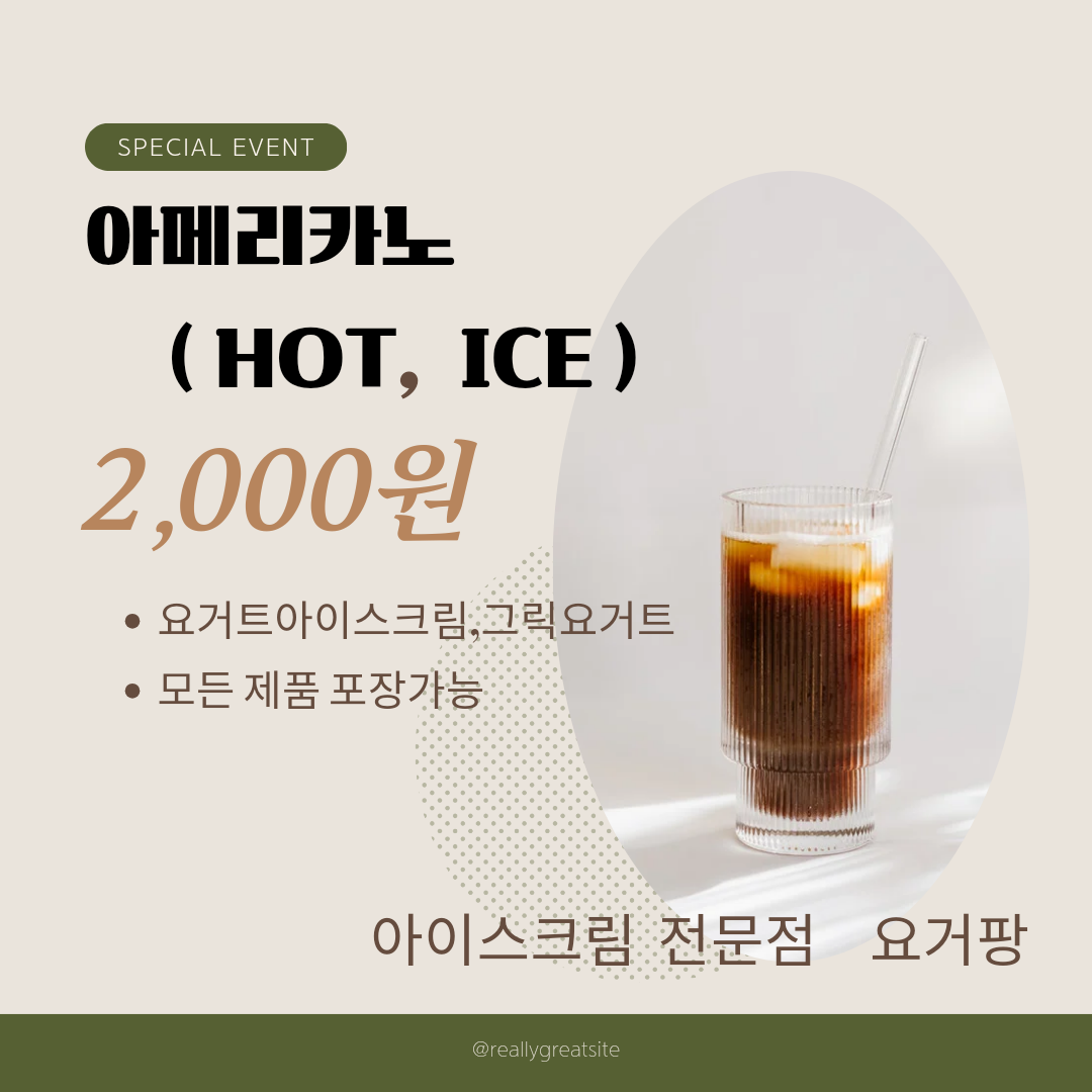 요거팡 신창점 사진 2