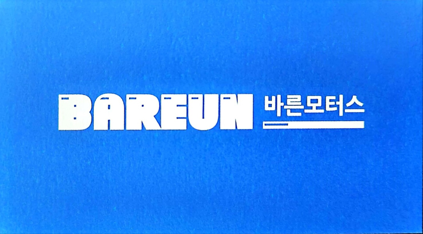 바른모터스