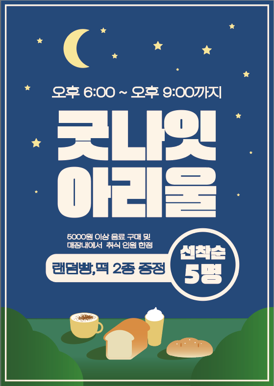 아리울떡공방