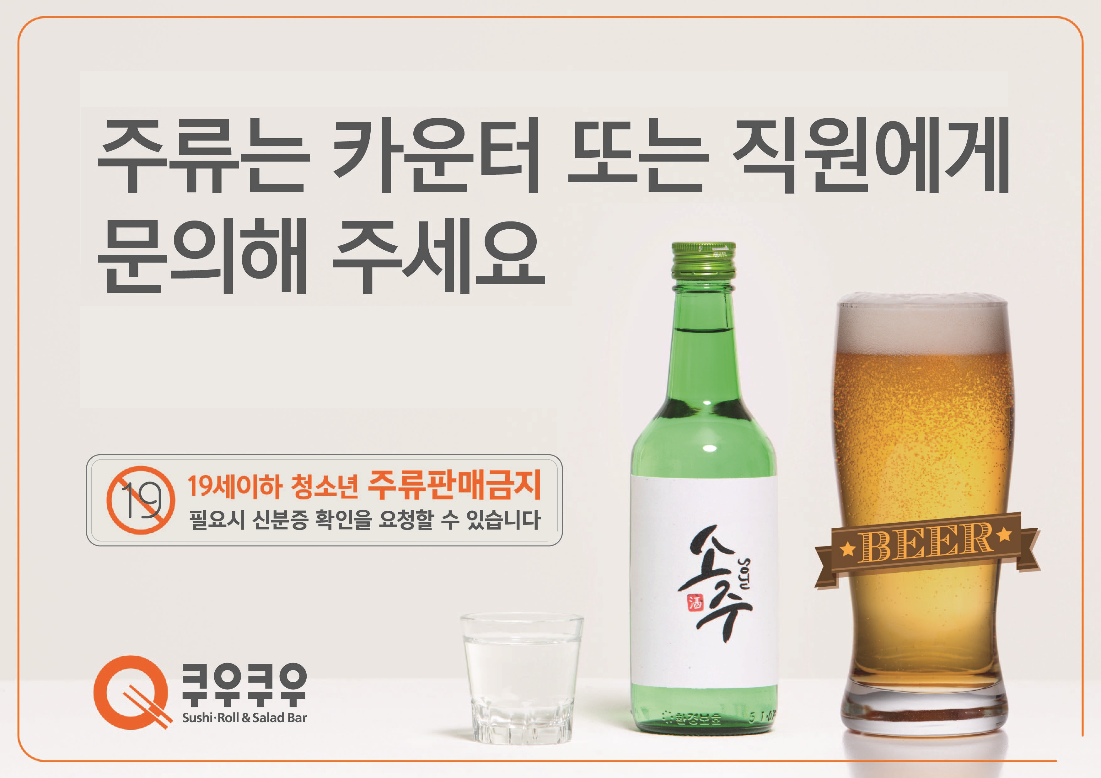 맥주