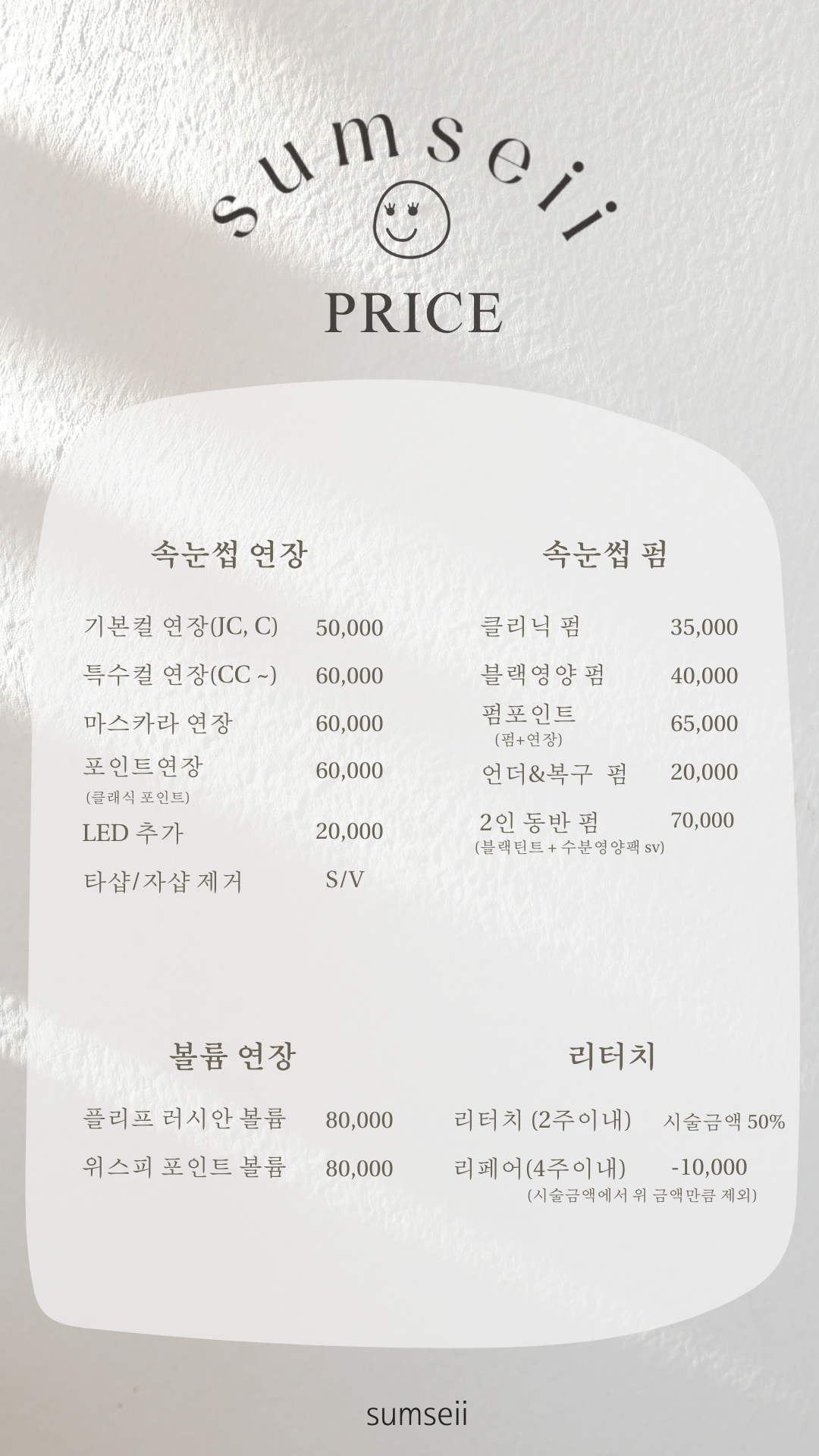 섬세희