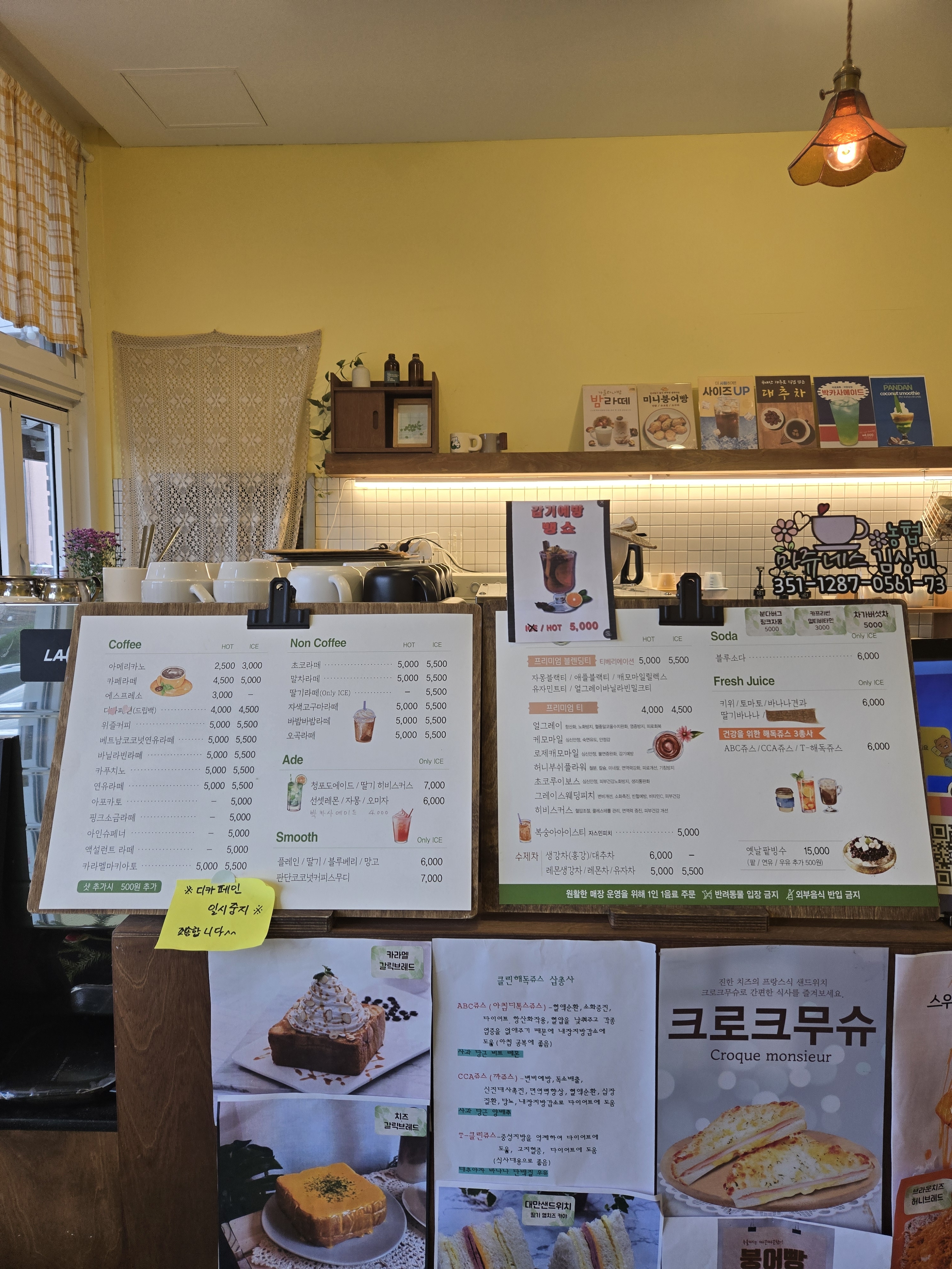 마쥬네스