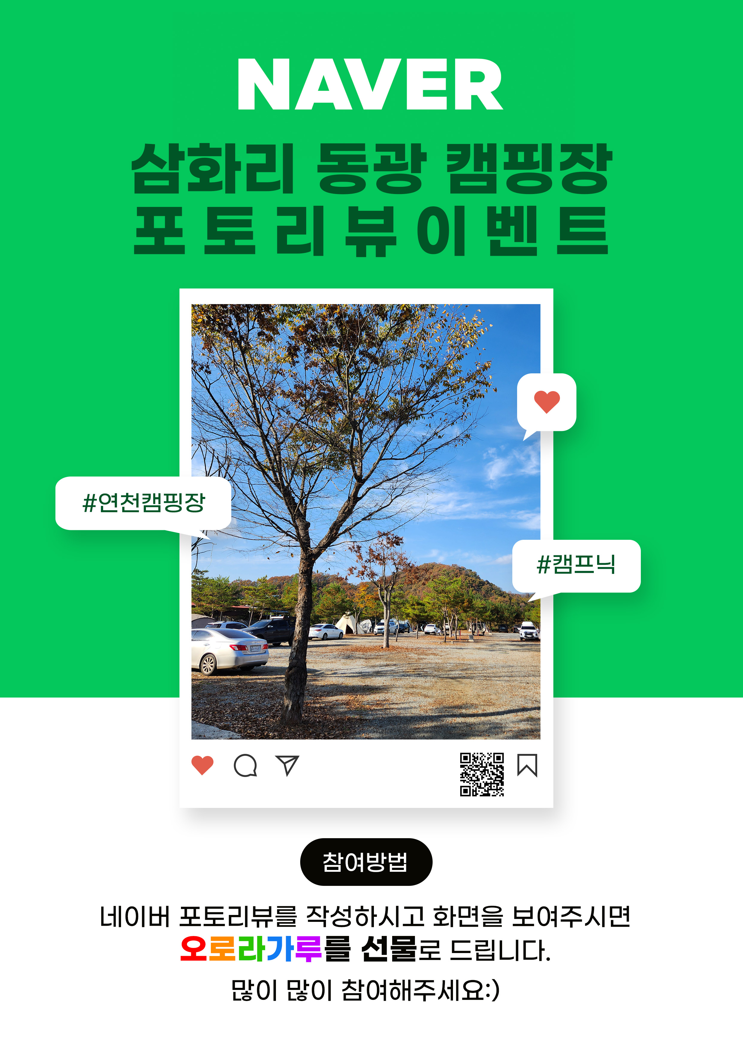 삼화리동광캠핑장