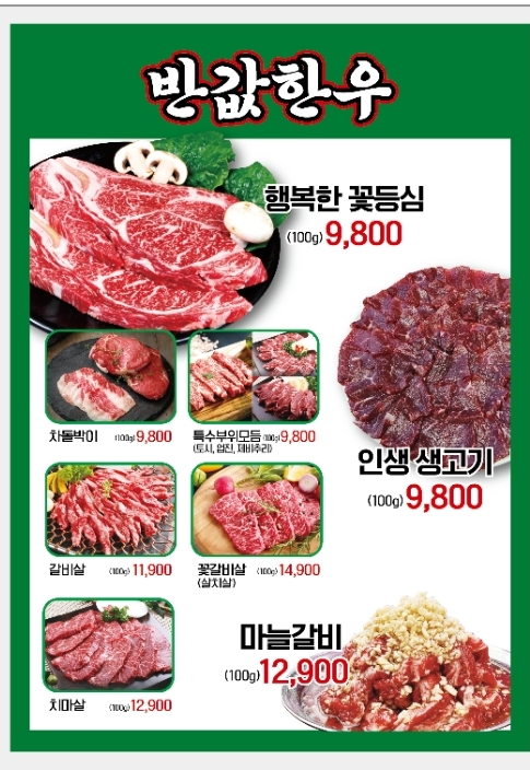행복회관