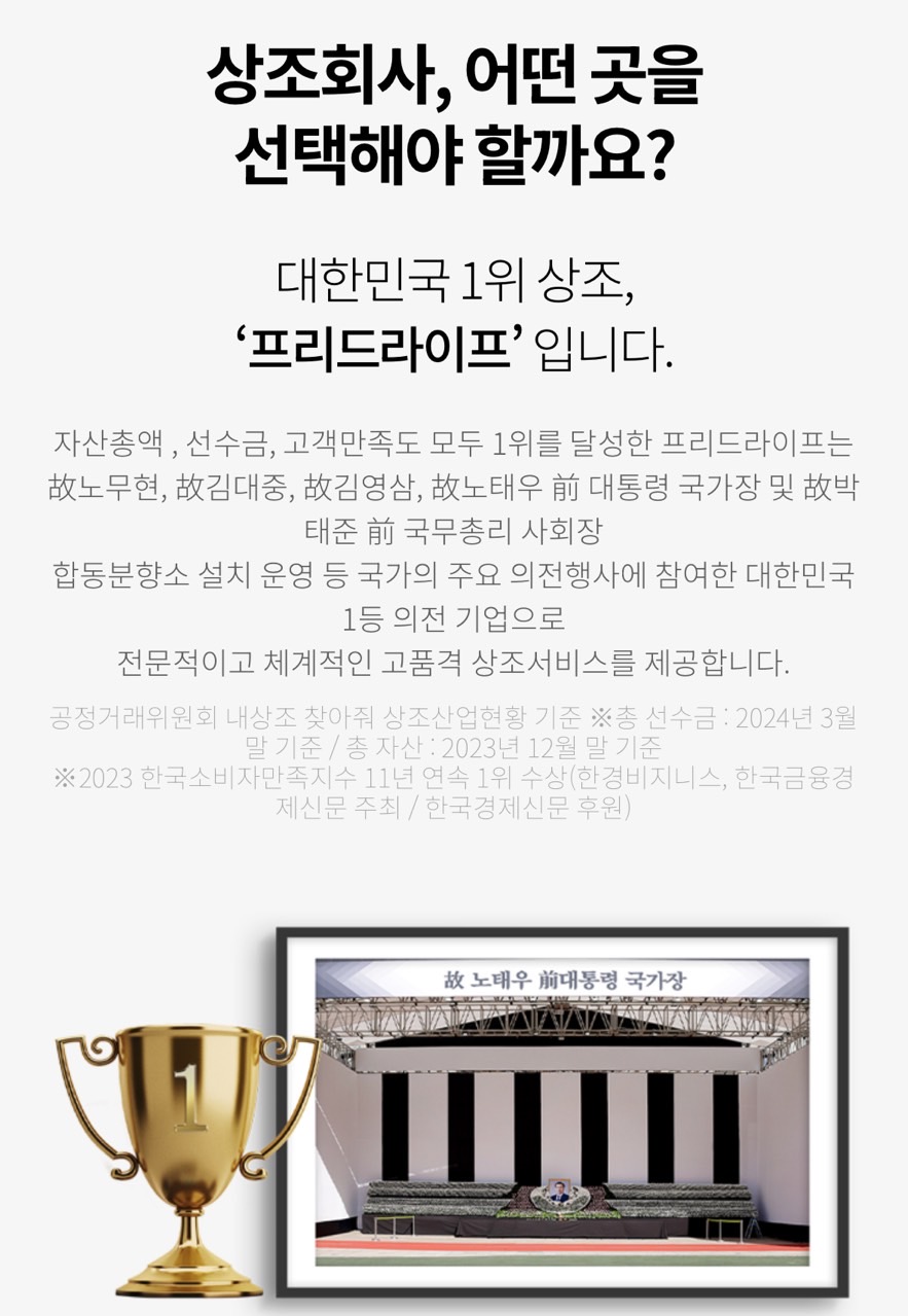 프리드라이프 경인센터