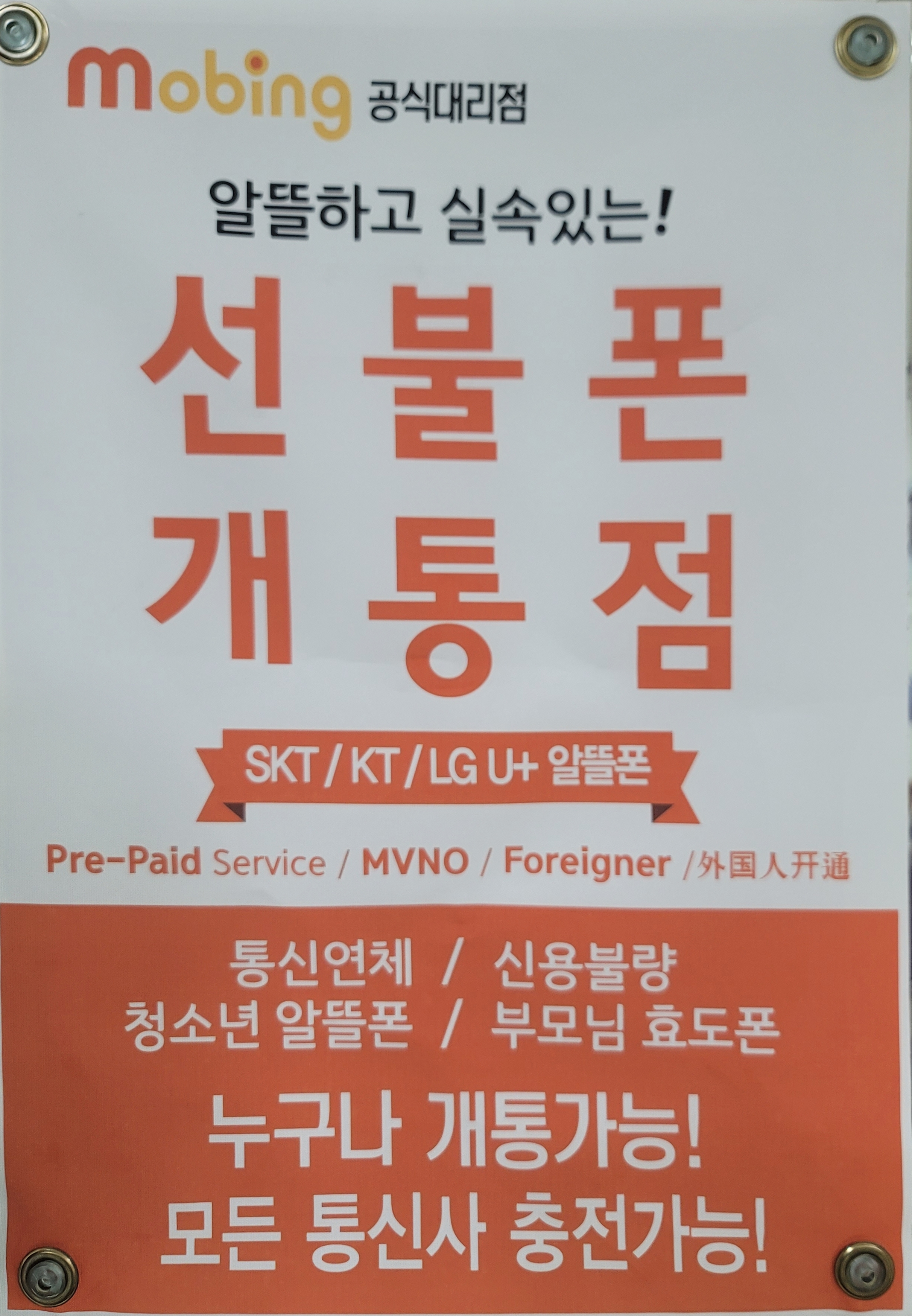 더원통신