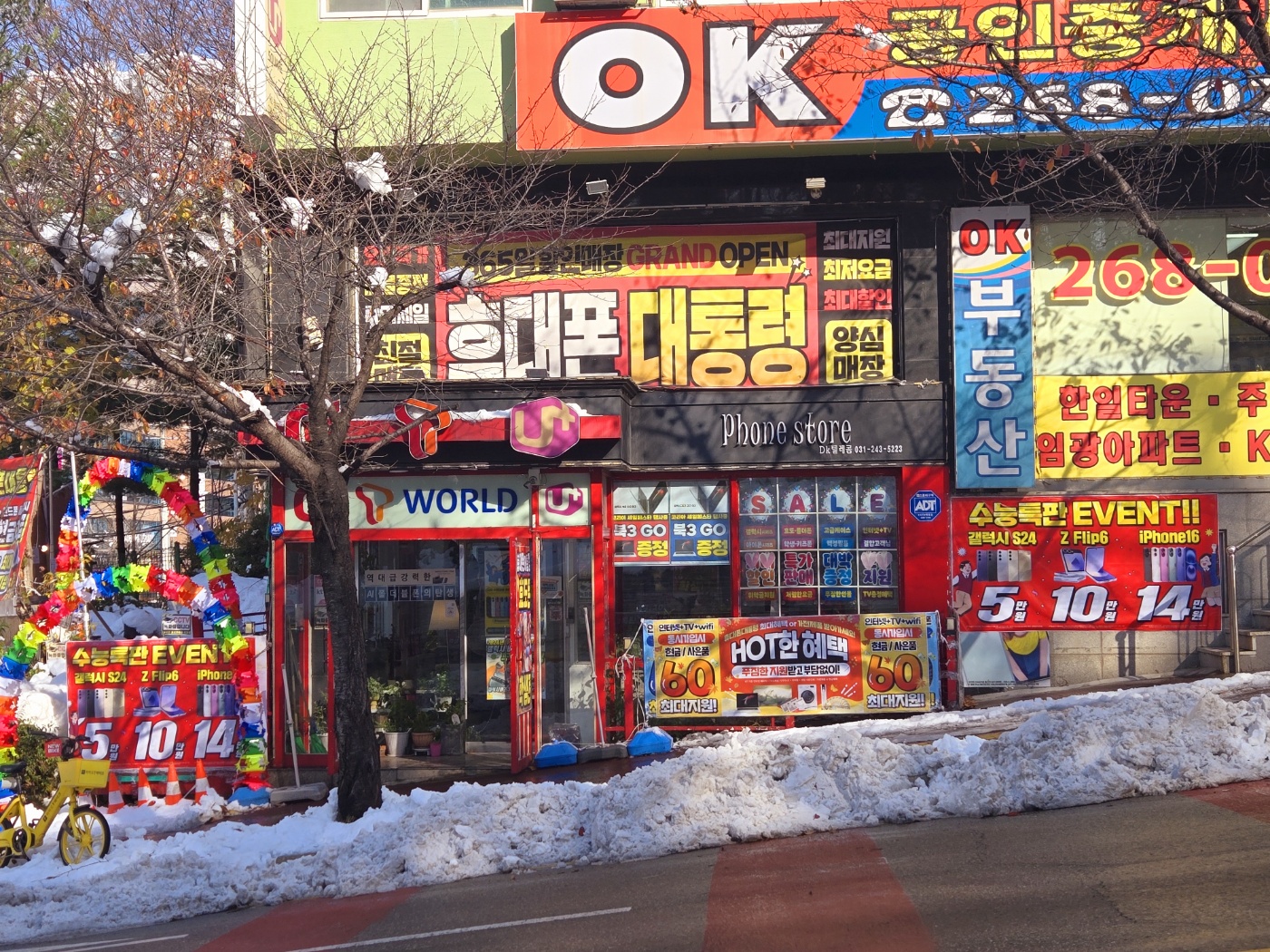 휴대폰대통령