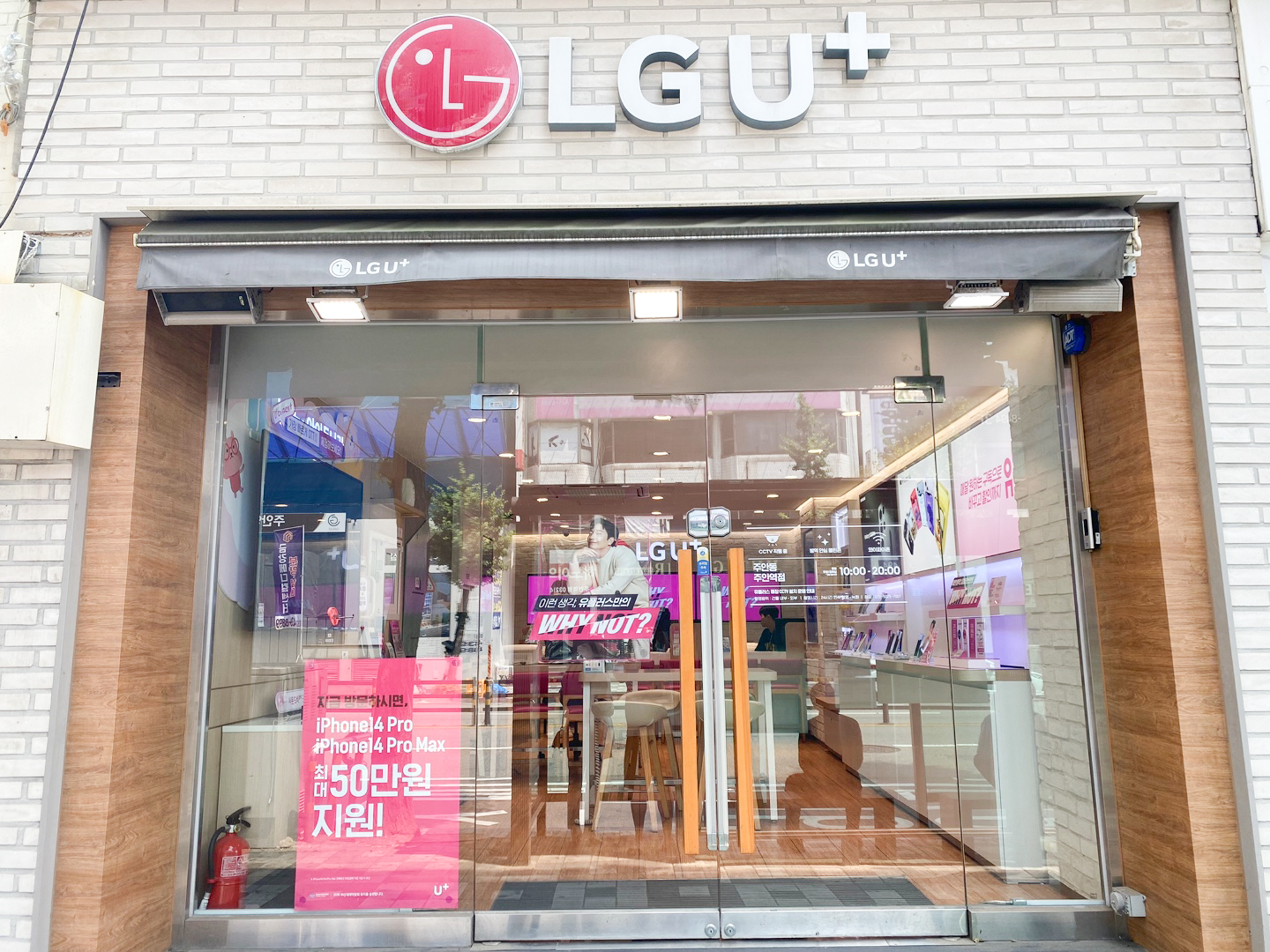 LG유플러스 주안동 주안역점