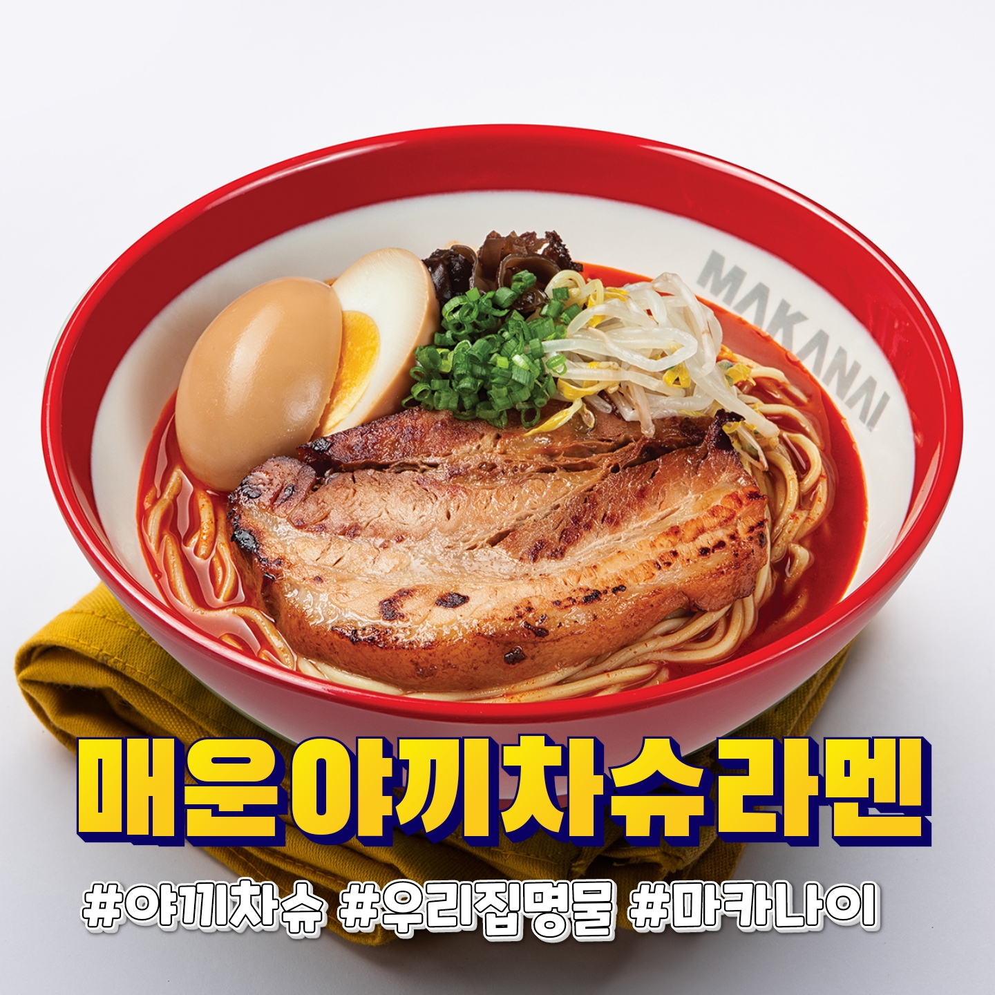 마카나이 잠실새내점 사진 7