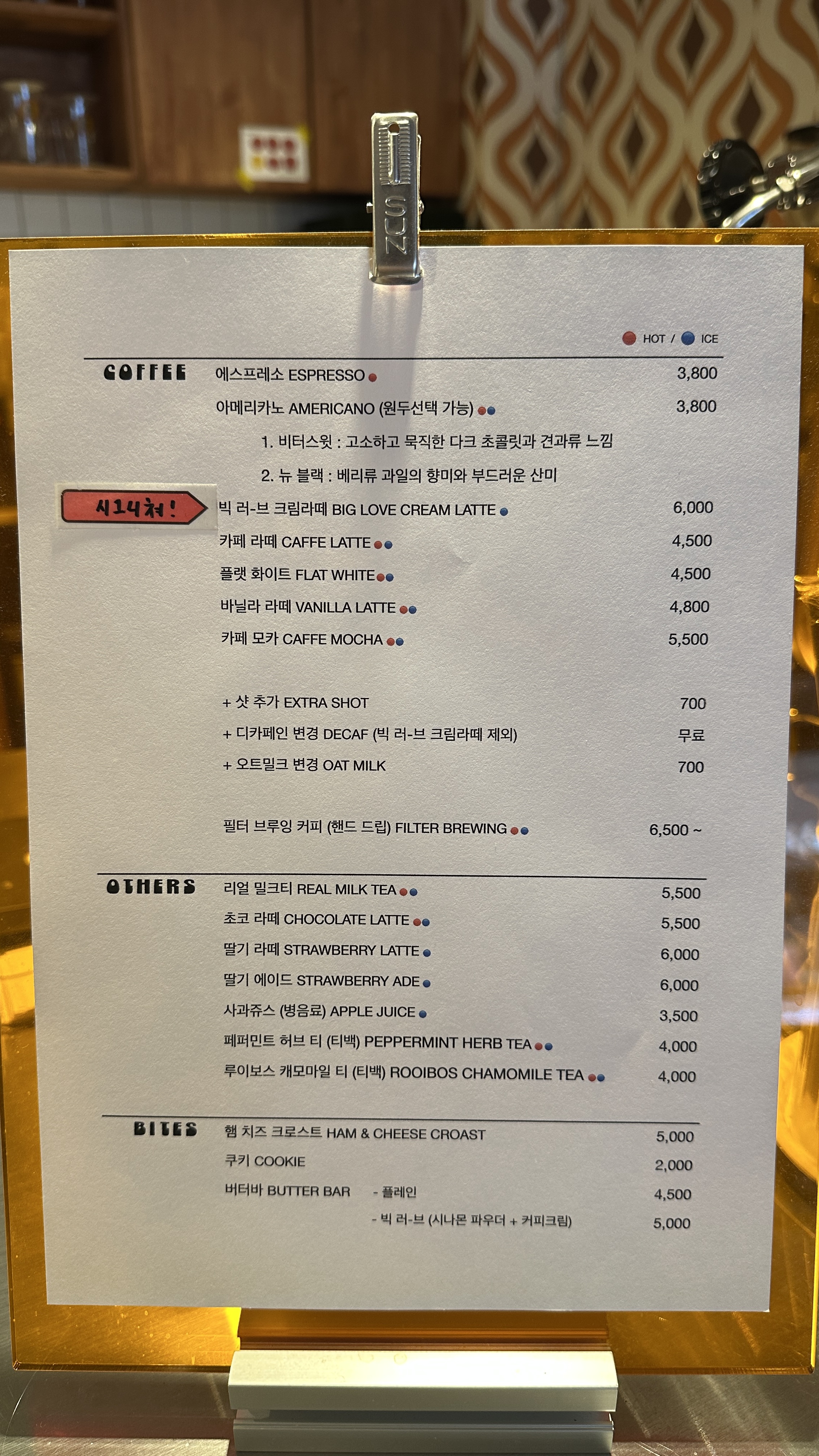 빅러브커피